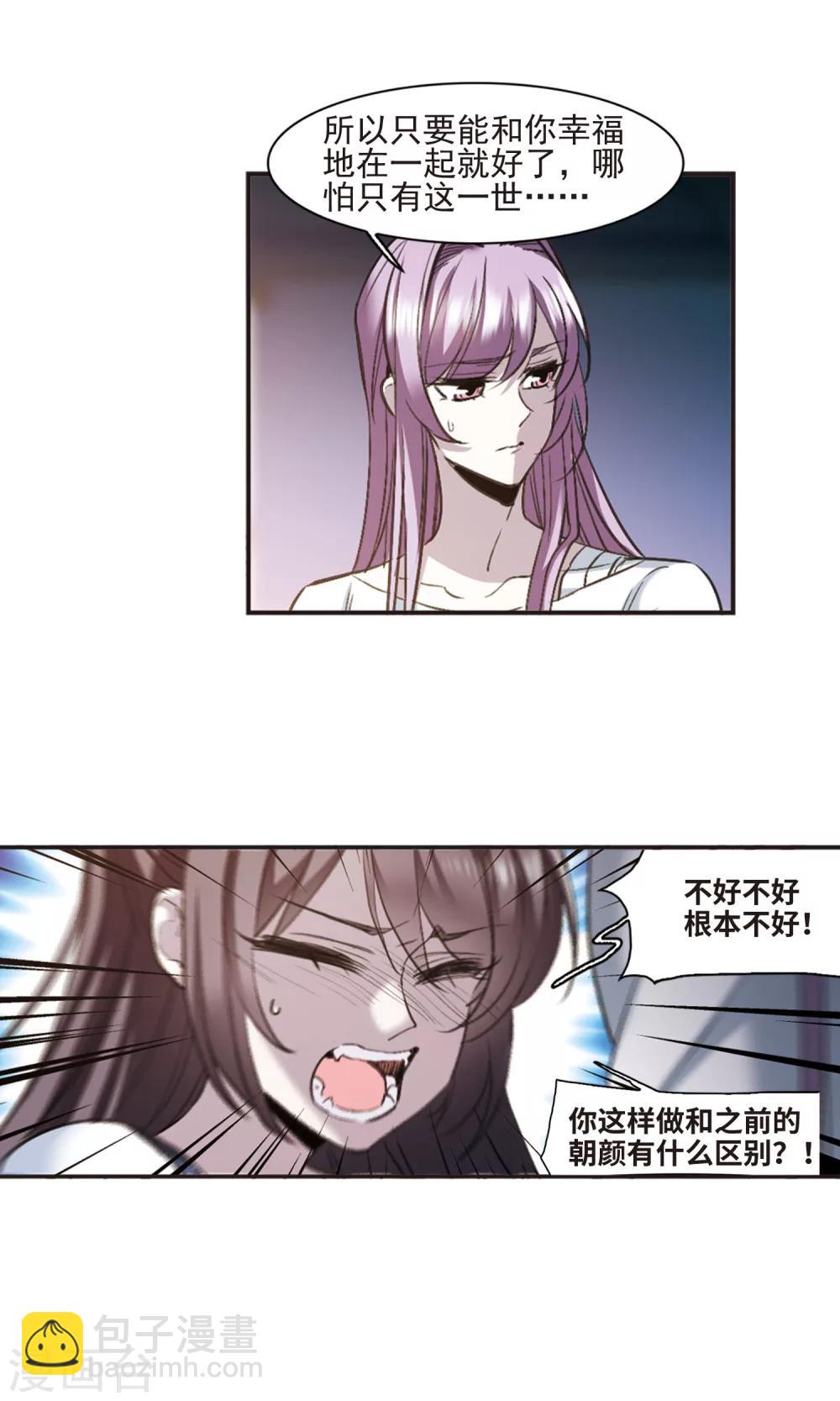 第428话 南宫夕颜的选择1-第429话