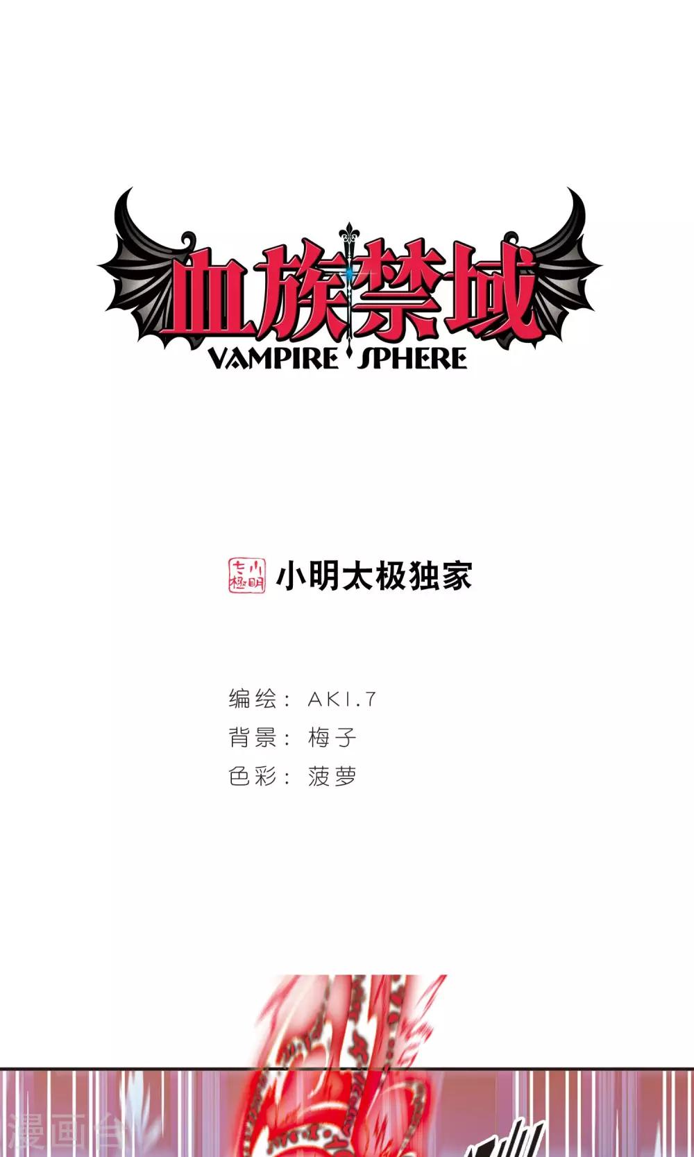 第430话 南宫夕颜的选择3-第431话
