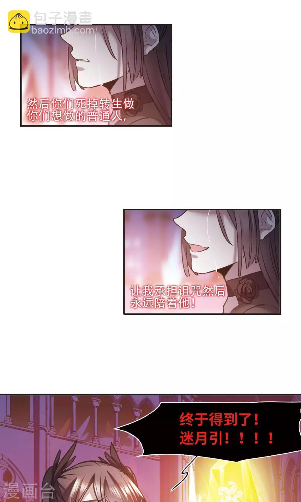 第430话 南宫夕颜的选择3-第431话
