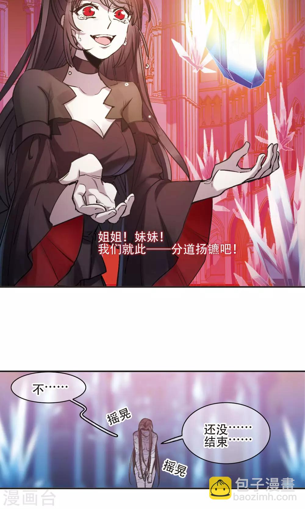 第430话 南宫夕颜的选择3-第431话