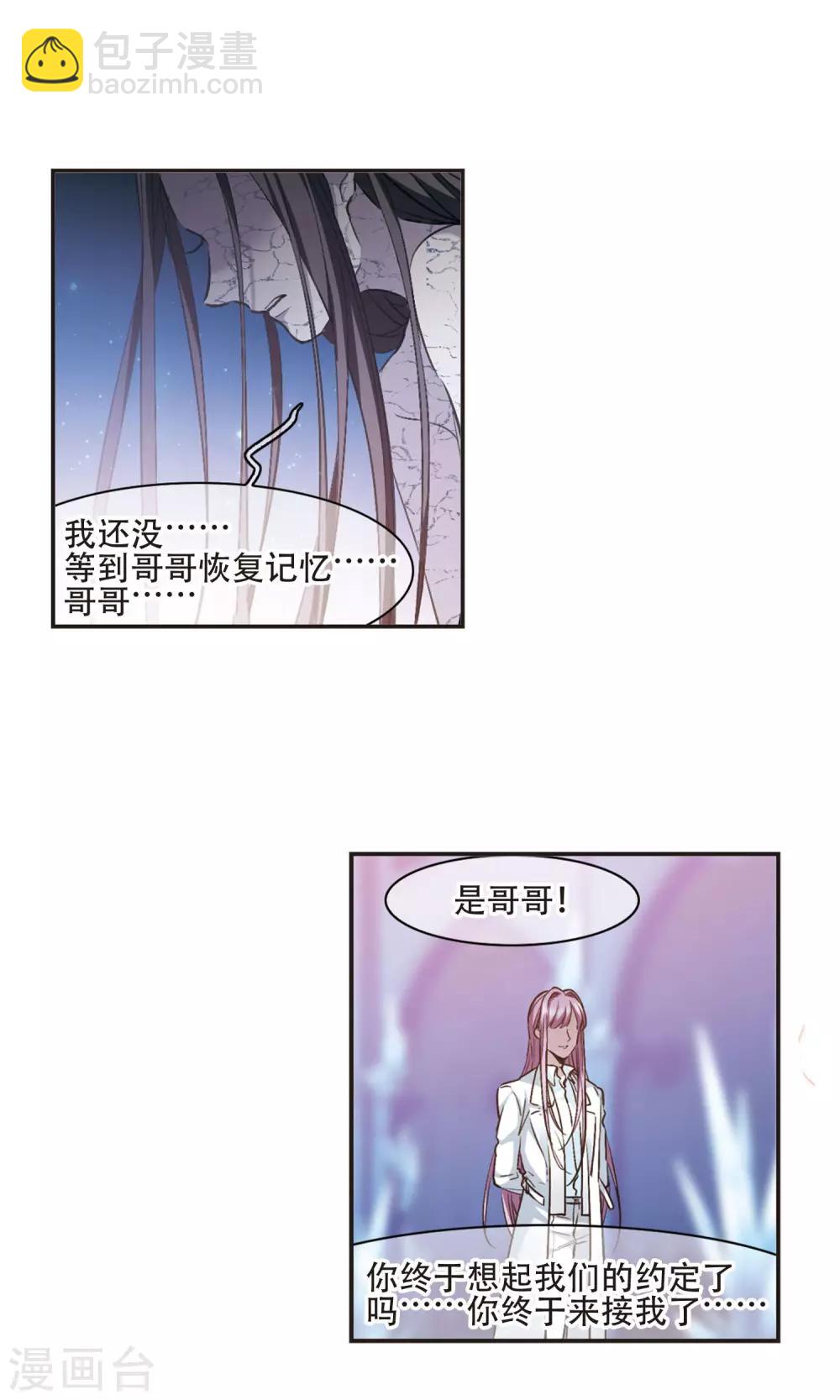 第430话 南宫夕颜的选择3-第431话