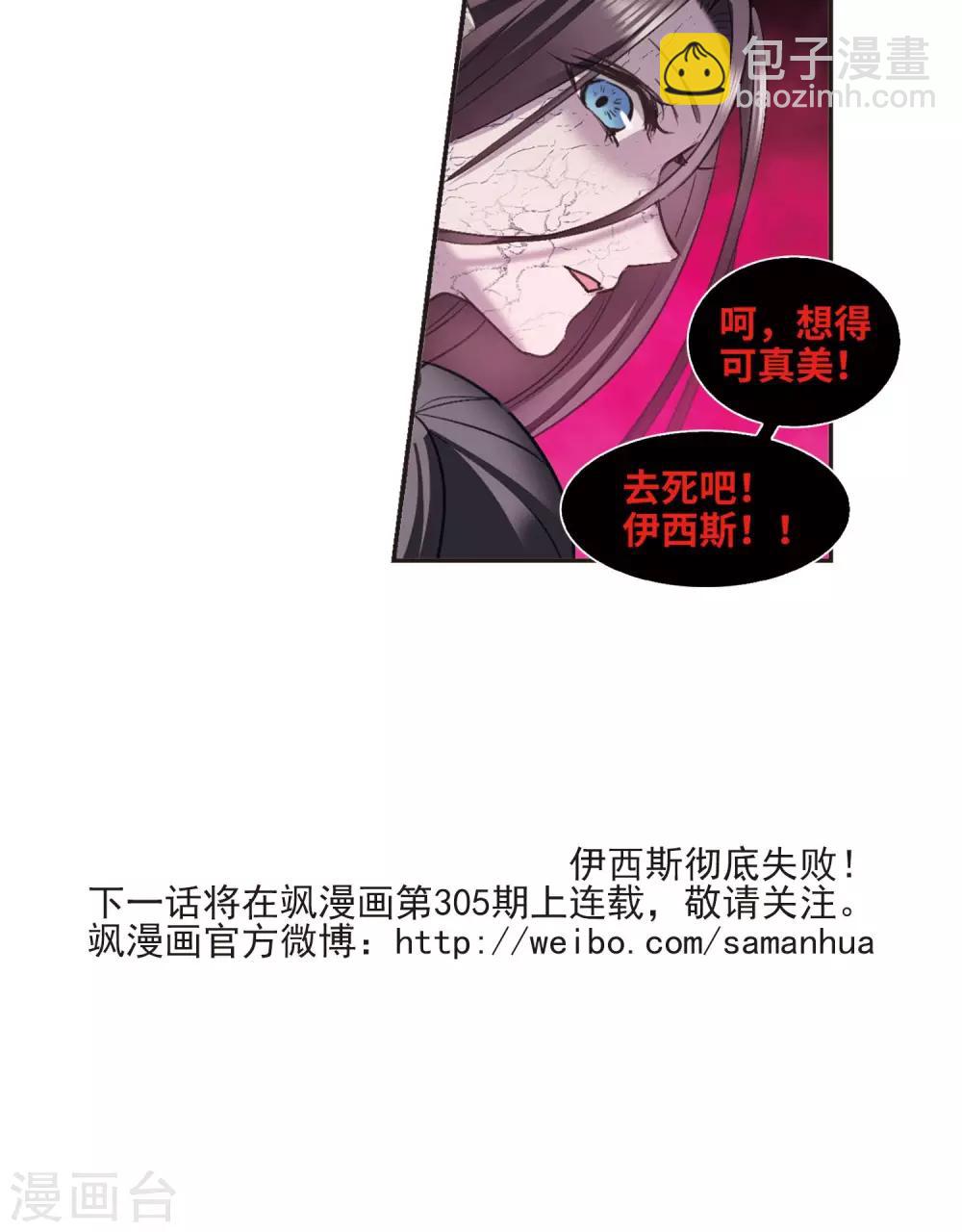 第430话 南宫夕颜的选择3-第431话