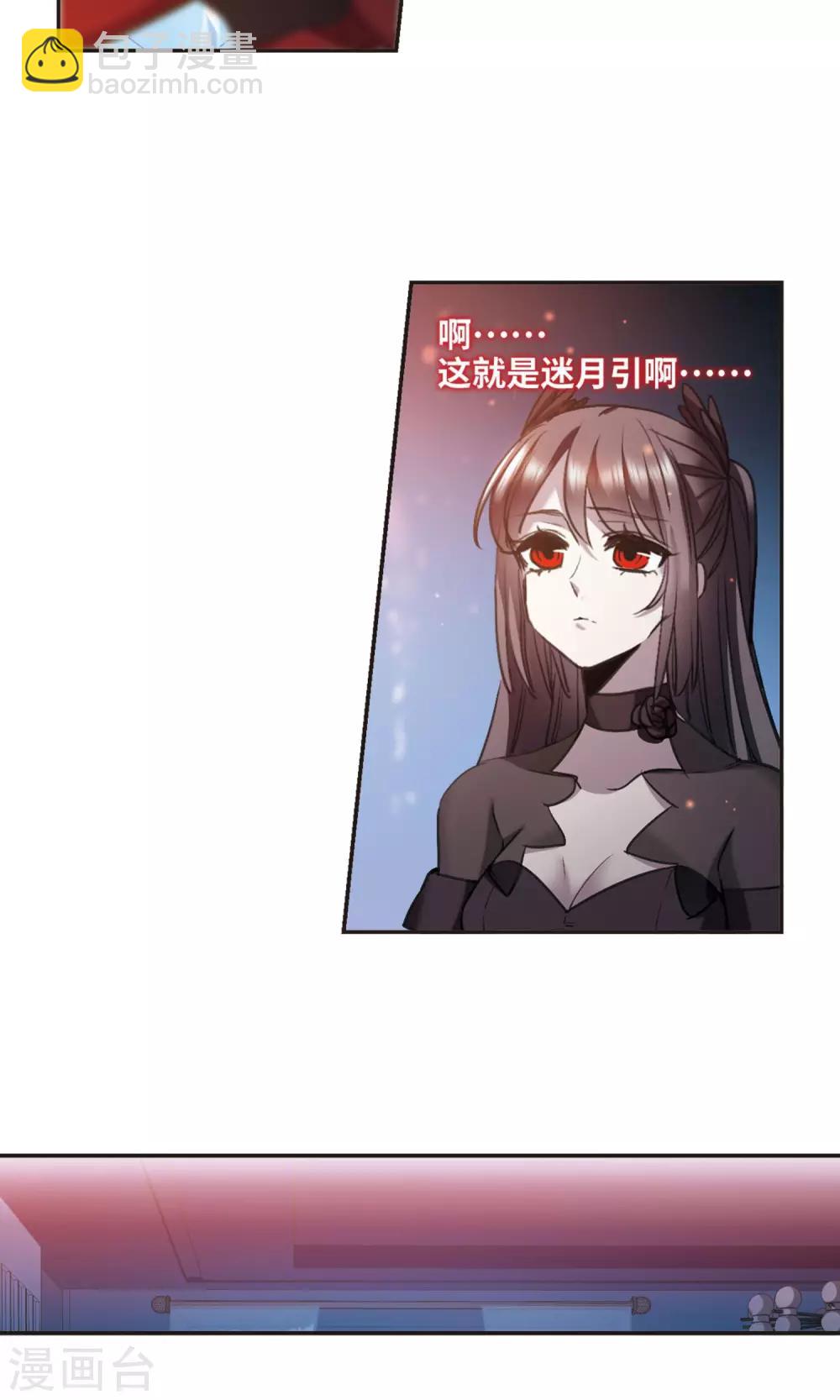 第430话 南宫夕颜的选择3-第431话