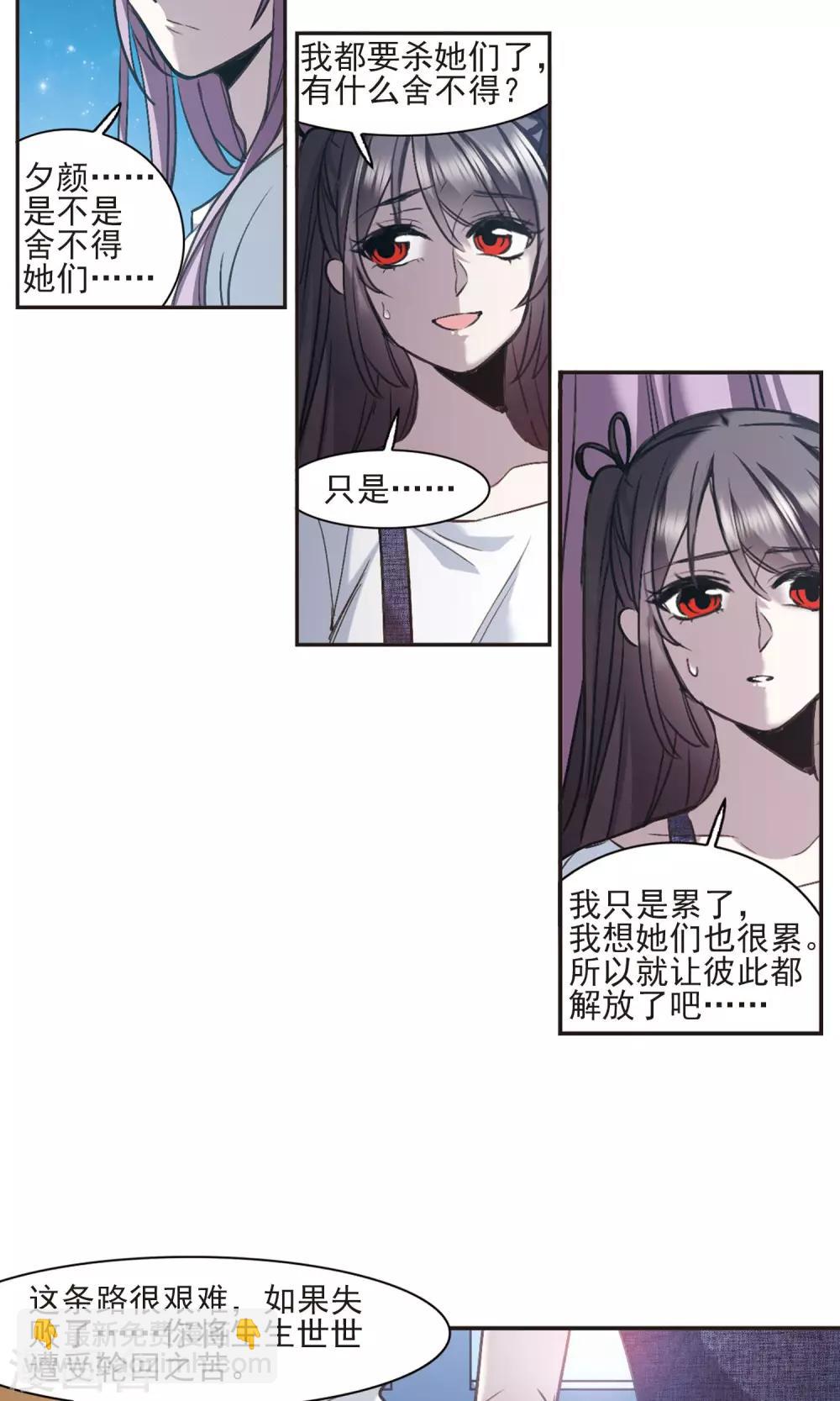 第430话 南宫夕颜的选择3-第431话