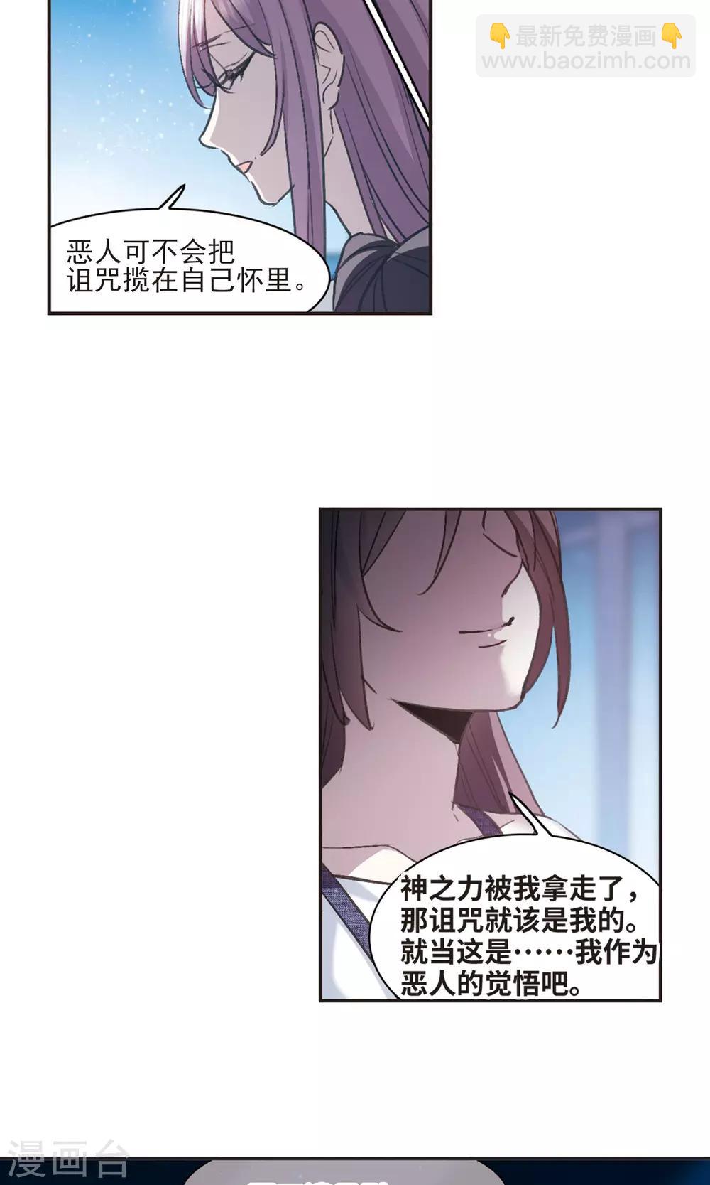 第430话 南宫夕颜的选择3-第431话