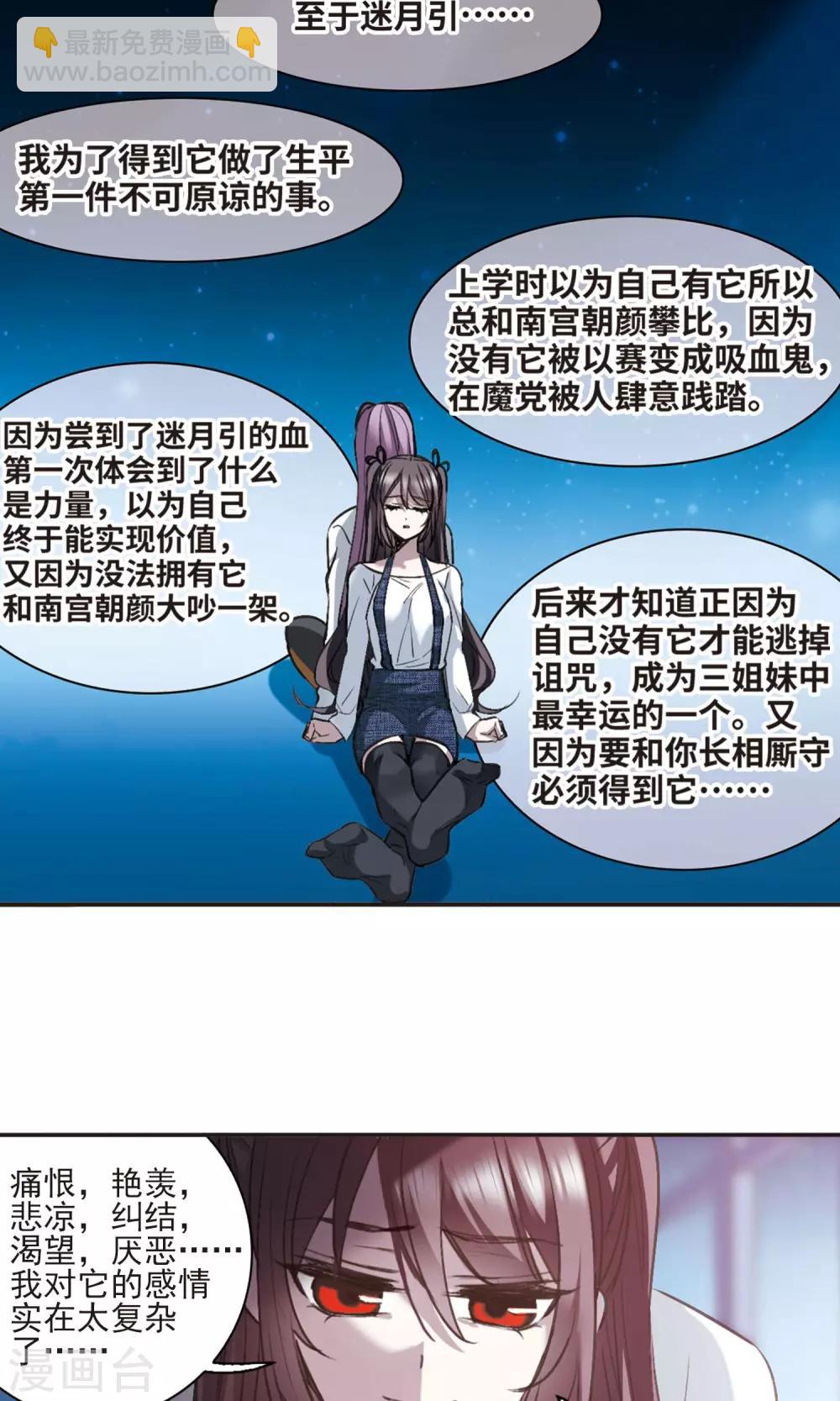 第430话 南宫夕颜的选择3-第431话
