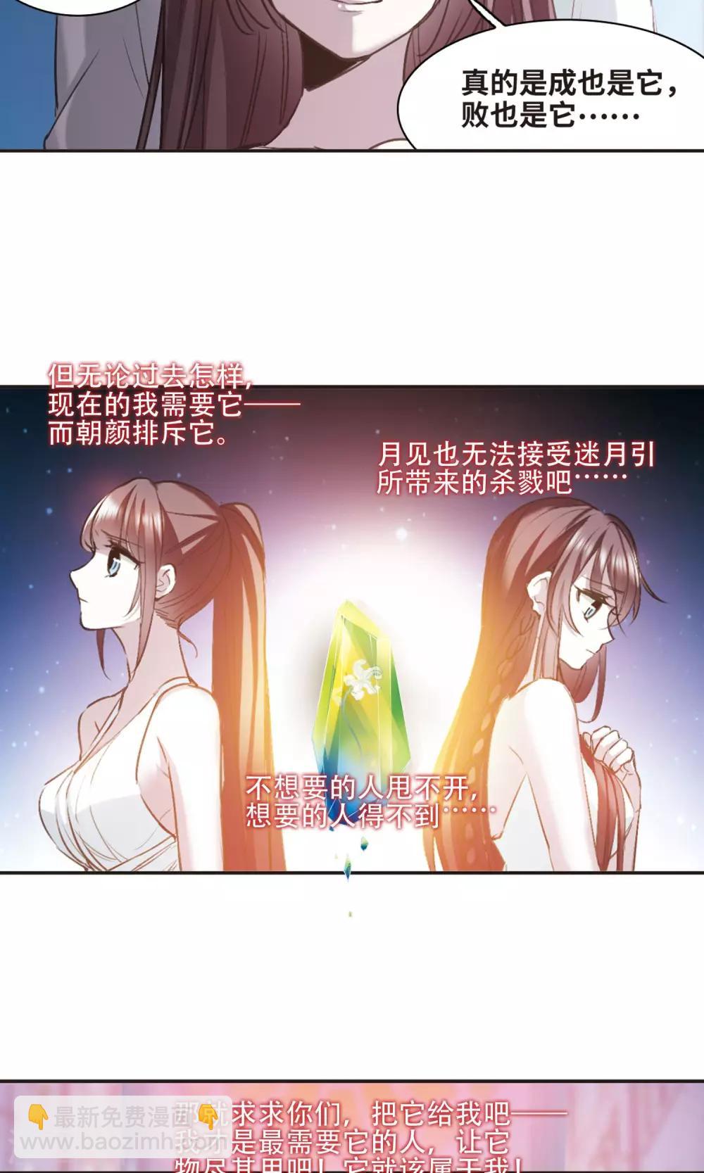 第430话 南宫夕颜的选择3-第431话