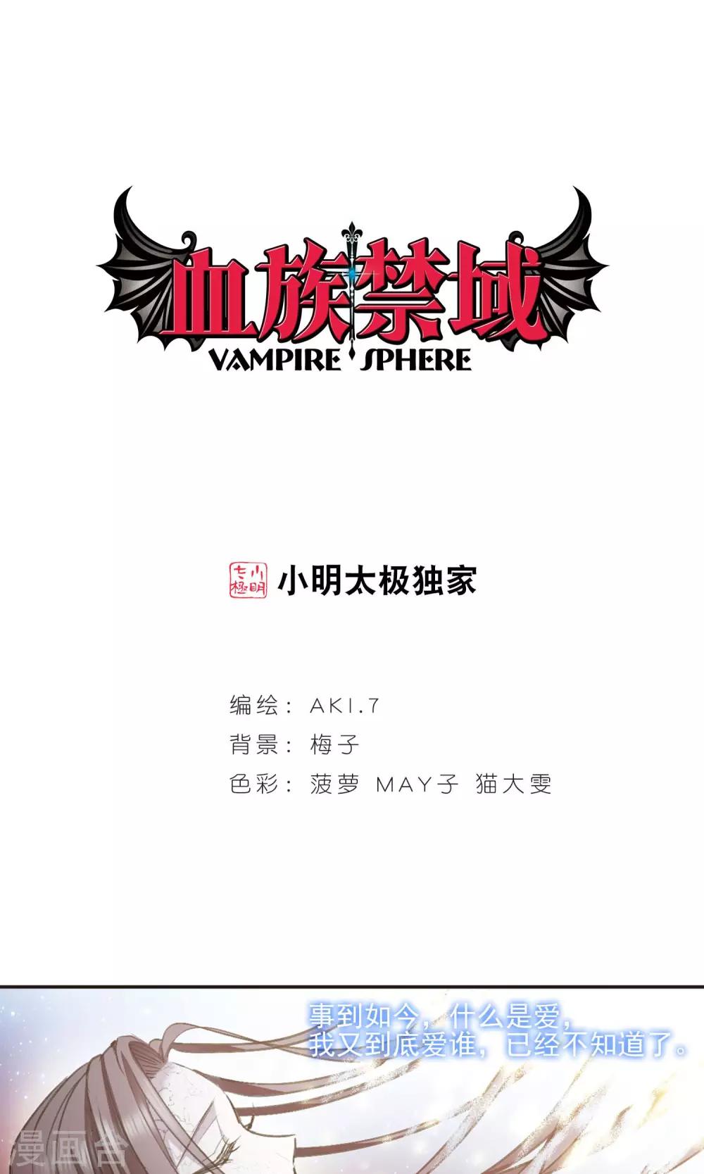第432话 伊西斯2-第433话
