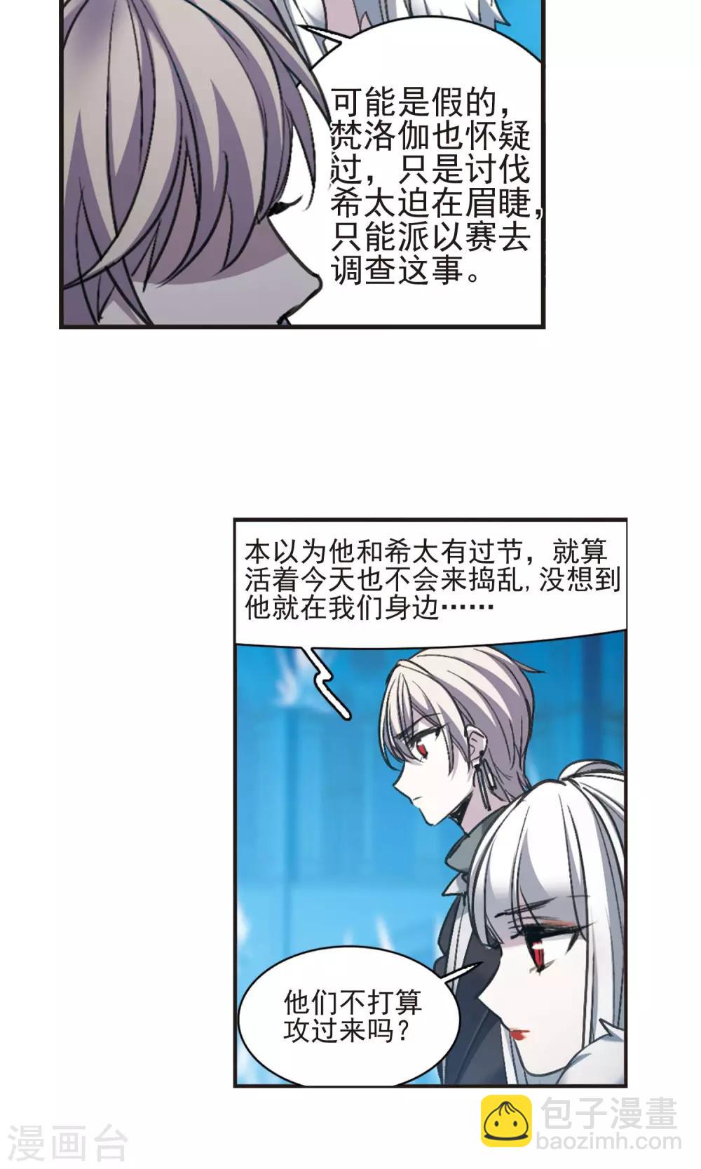 第432话 伊西斯2-第433话