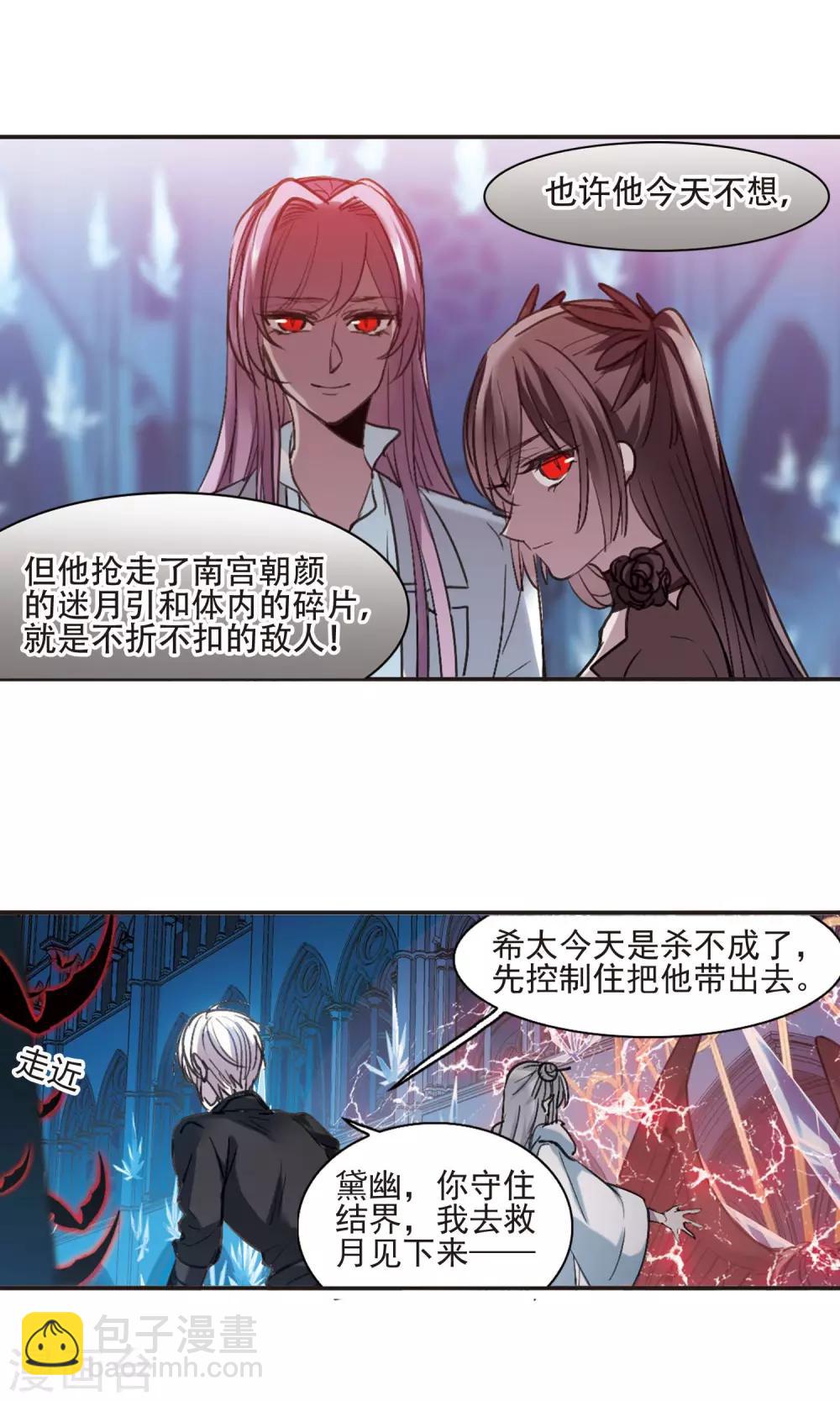 第432话 伊西斯2-第433话