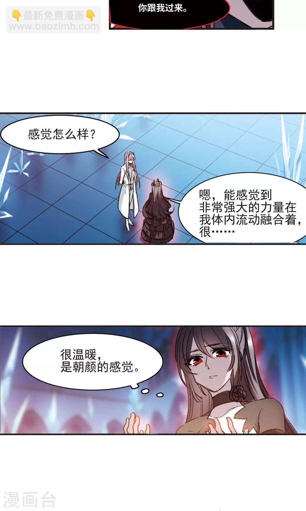 第432话 伊西斯2-第433话