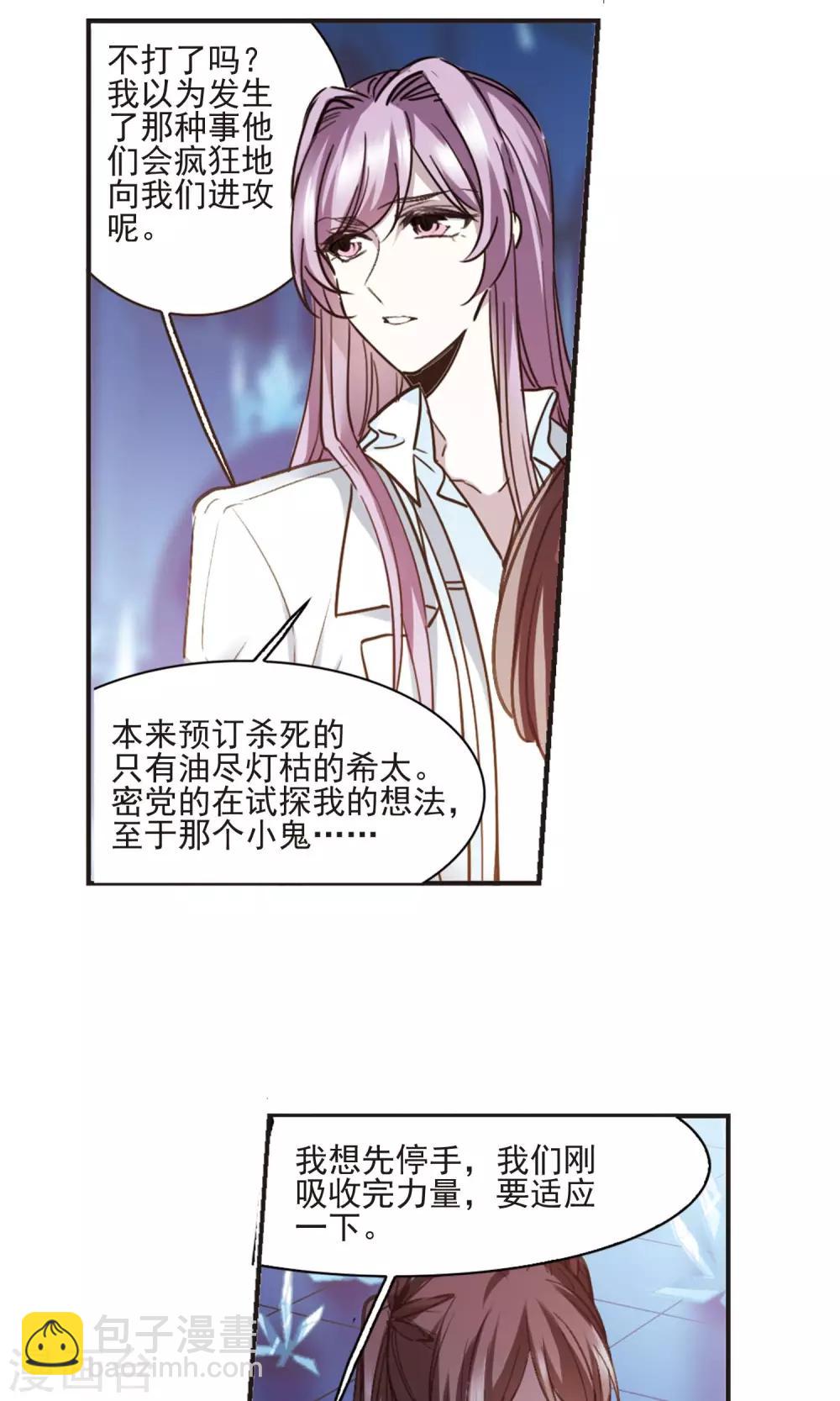 第432话 伊西斯2-第433话