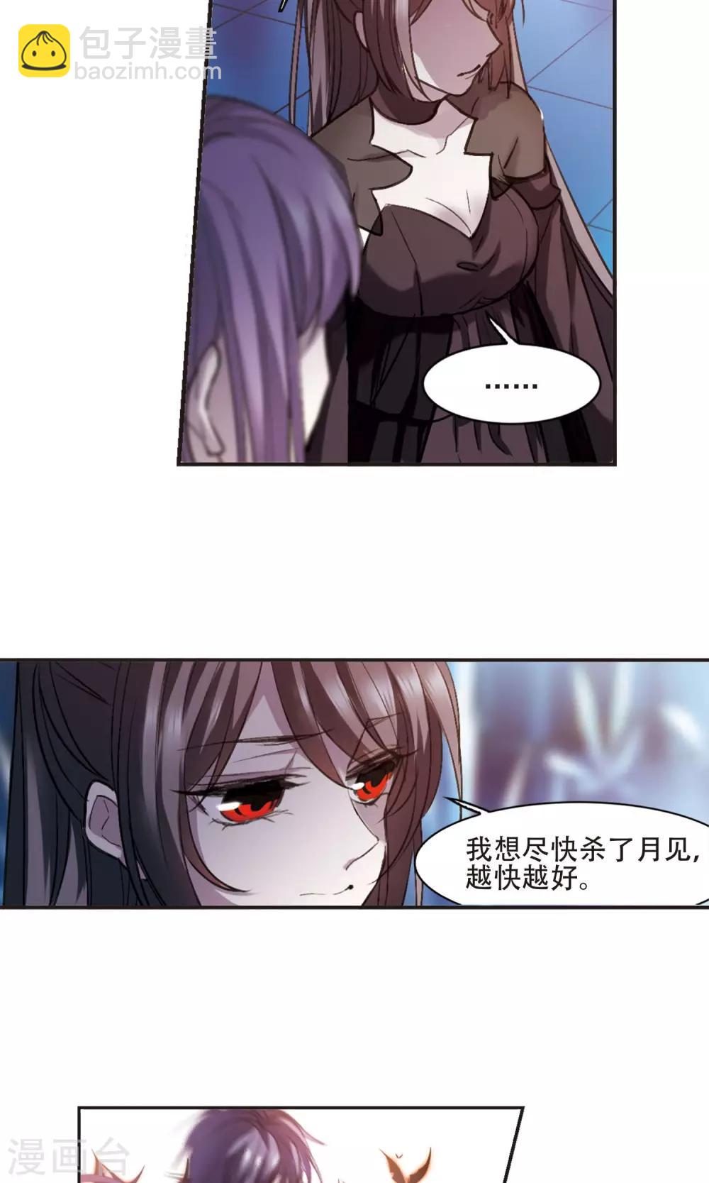 第432话 伊西斯2-第433话