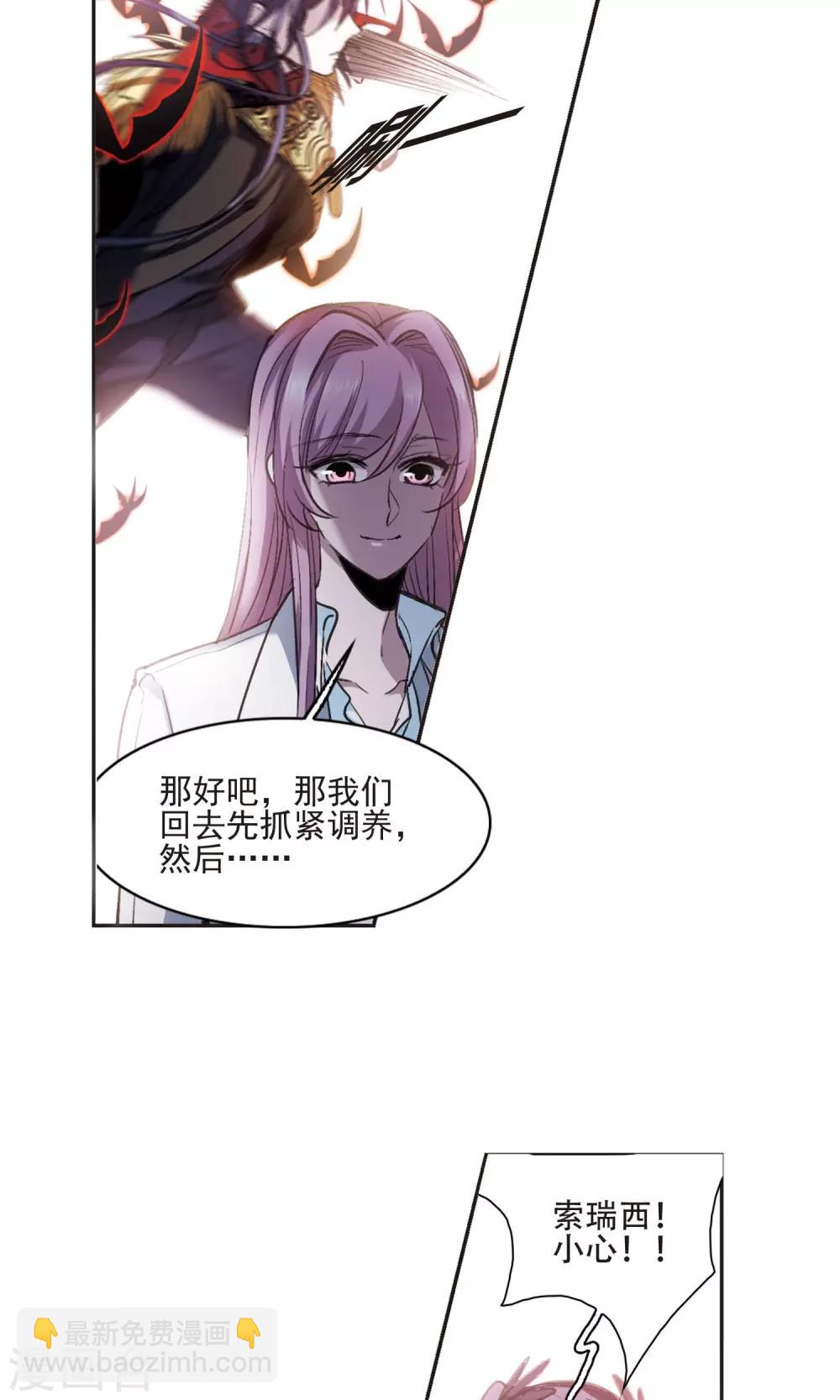 第432话 伊西斯2-第433话
