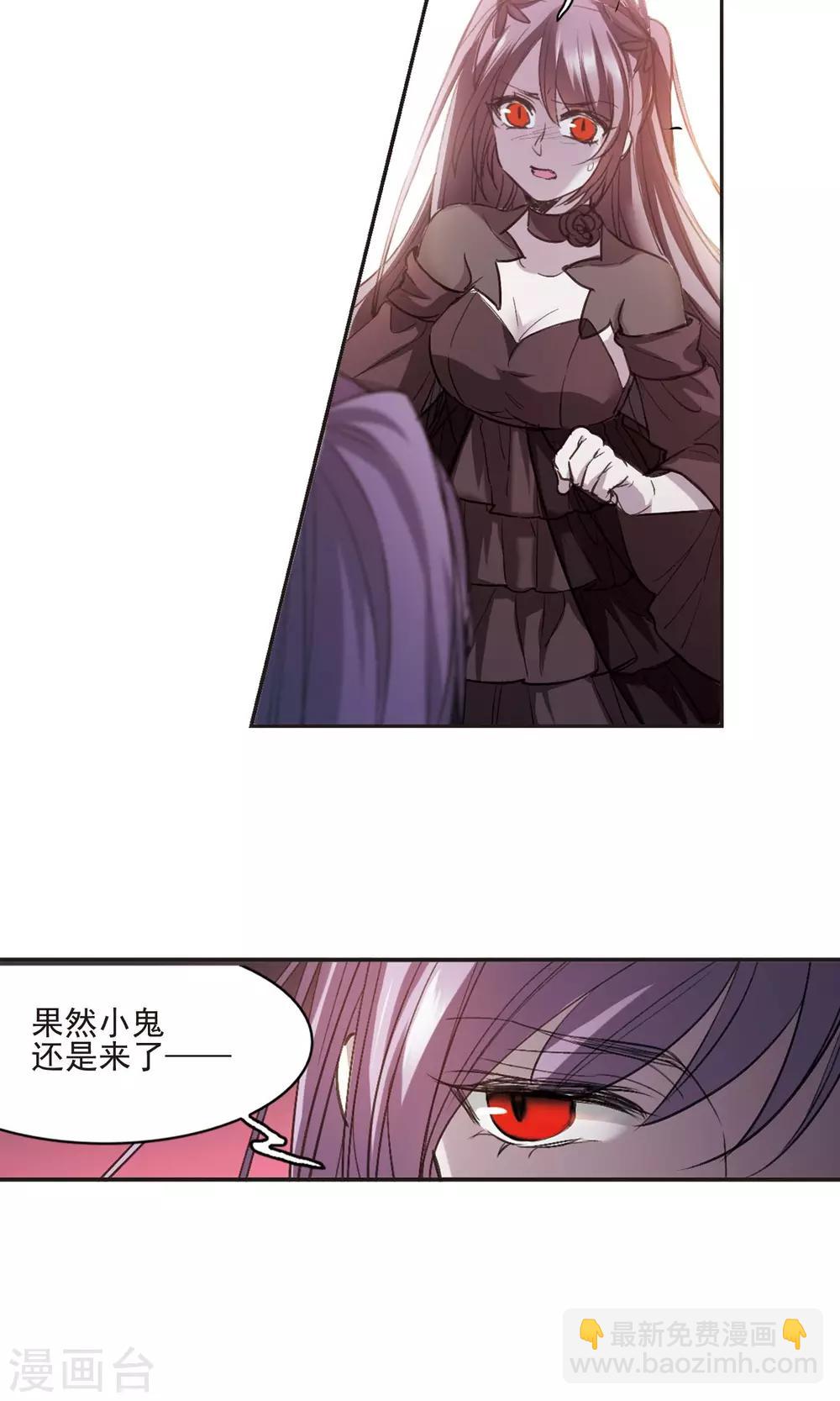 第432话 伊西斯2-第433话