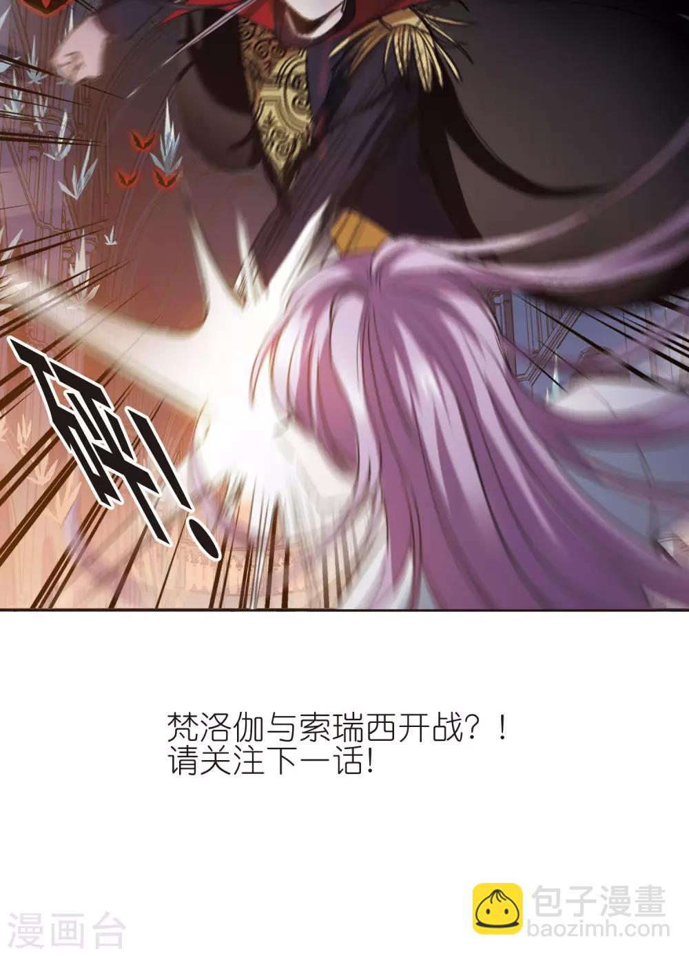 第432话 伊西斯2-第433话
