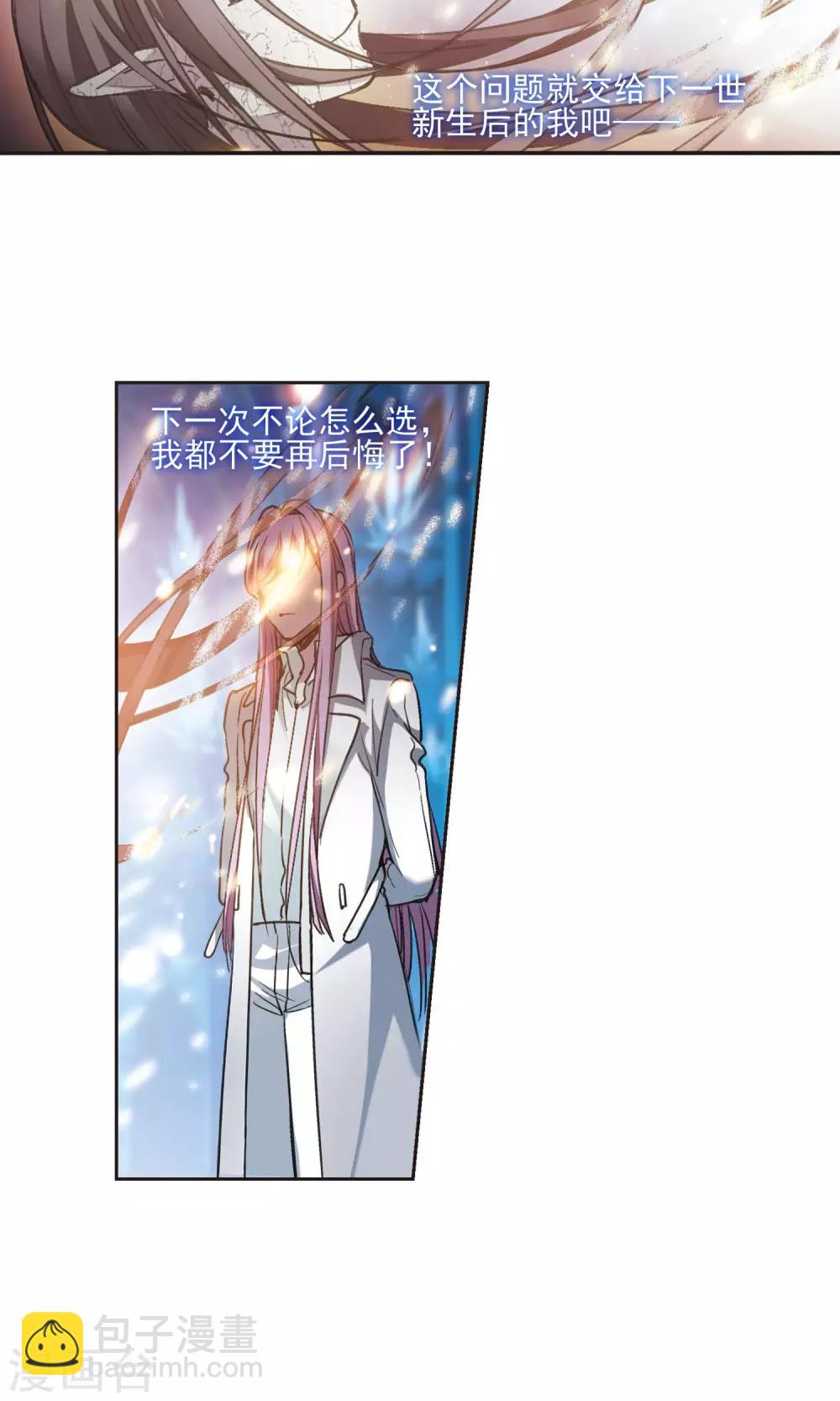 第432话 伊西斯2-第433话