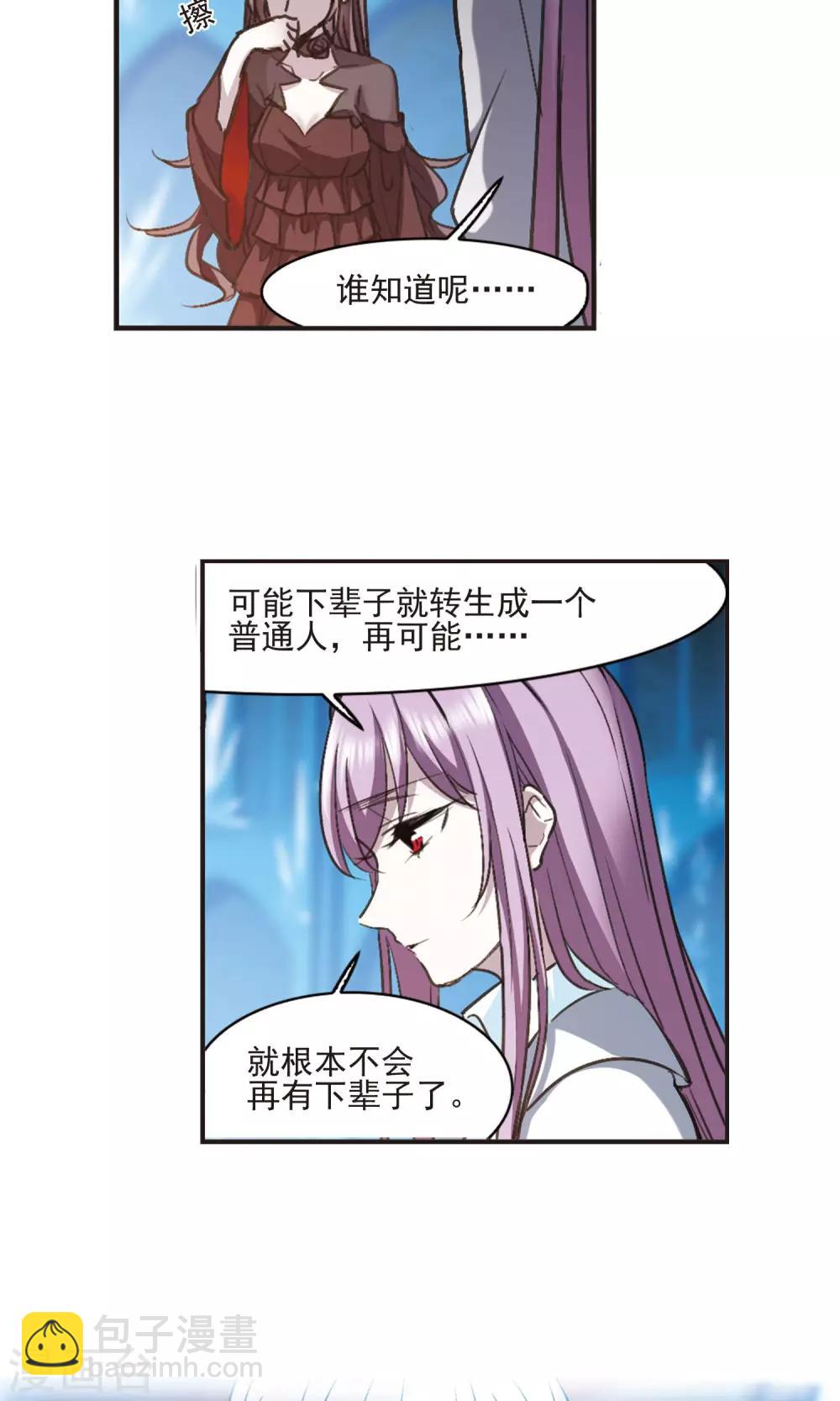 第432话 伊西斯2-第433话