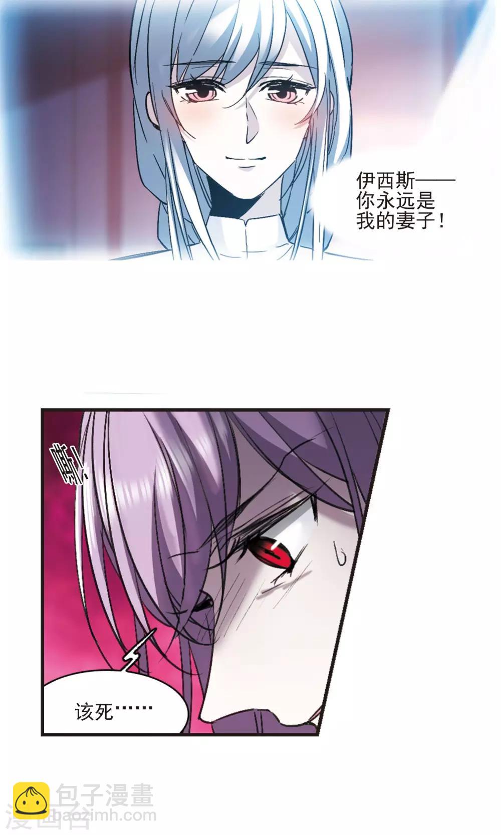 第432话 伊西斯2-第433话