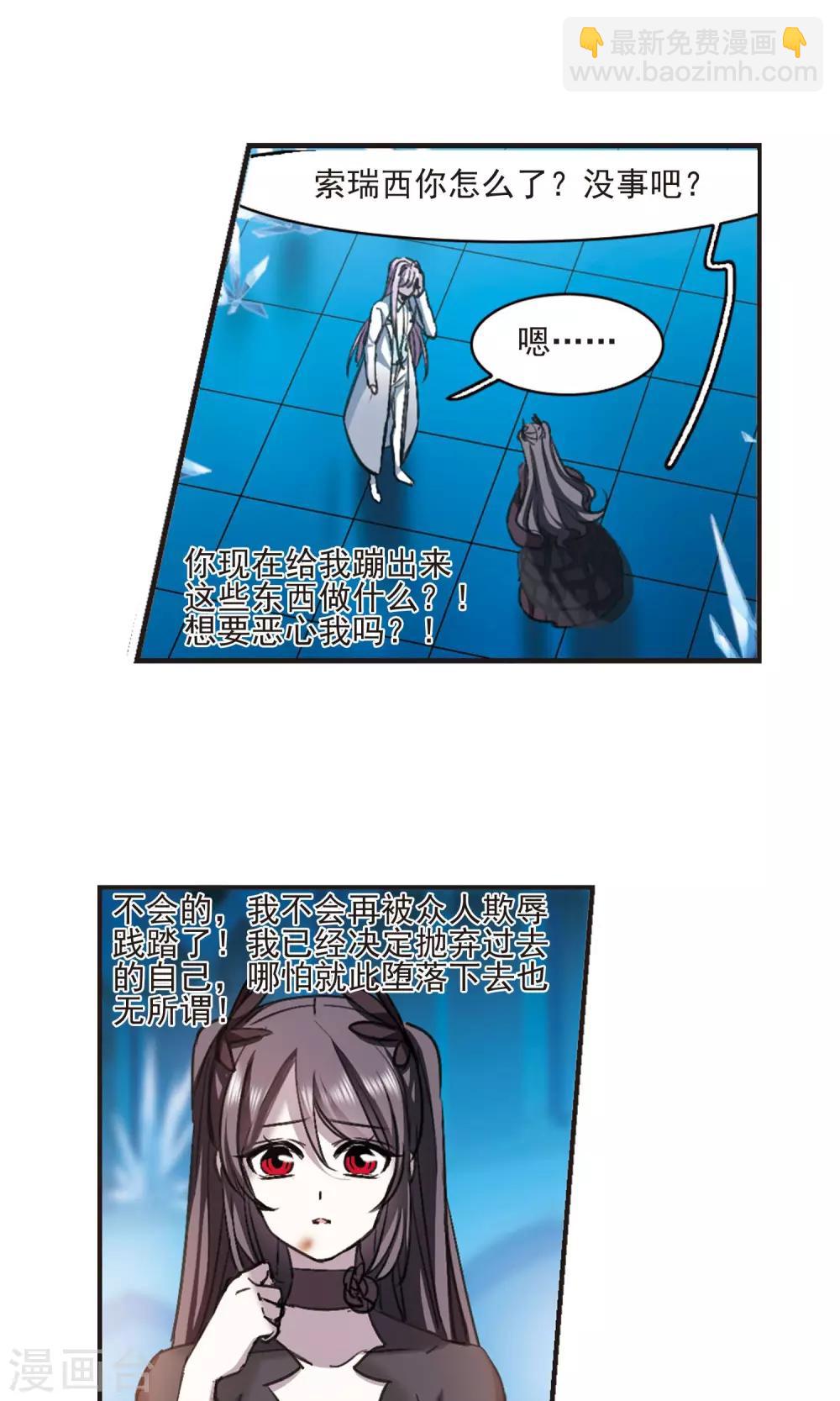 第432话 伊西斯2-第433话
