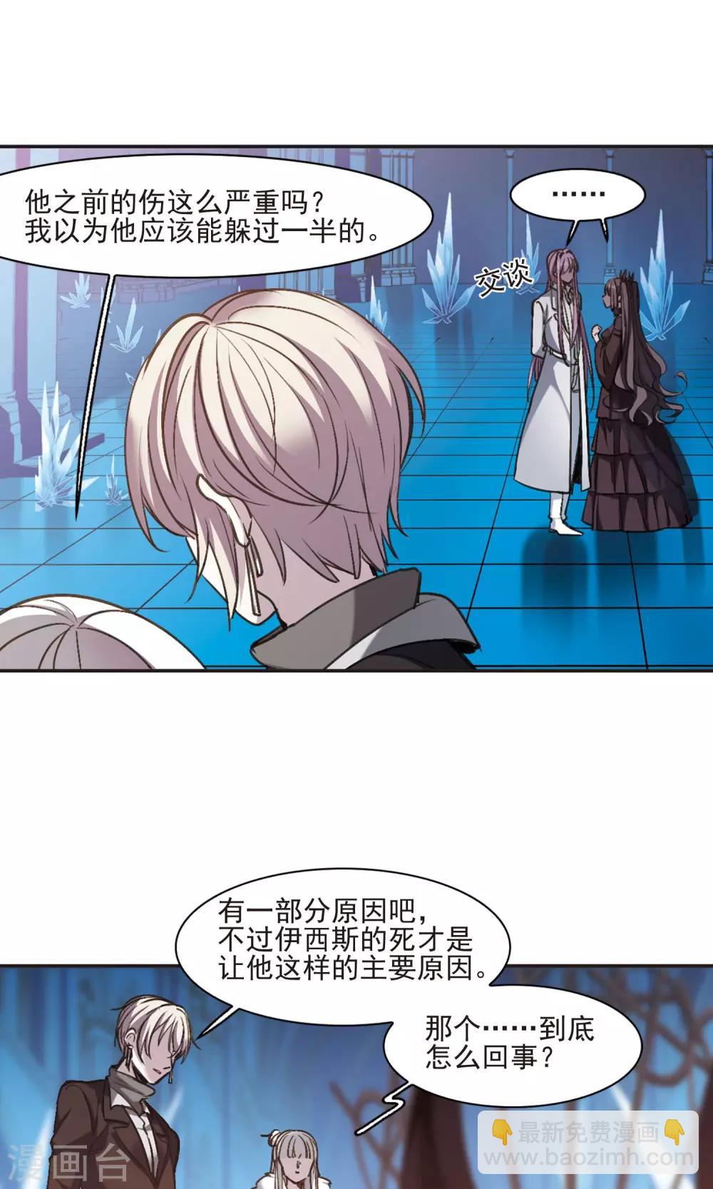第432话 伊西斯2-第433话