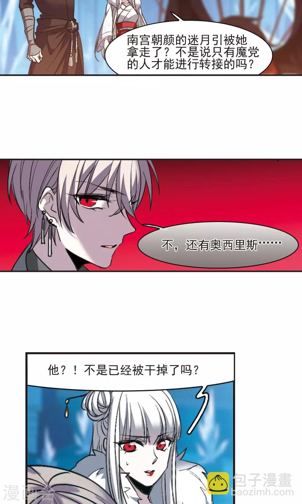 第432话 伊西斯2-第433话