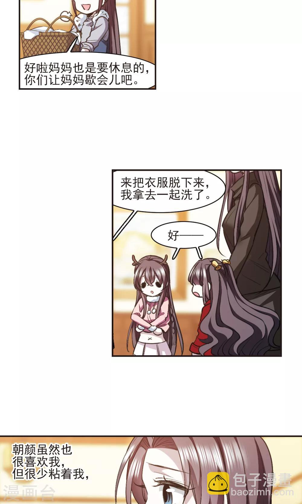 圣诞番外2-第435话