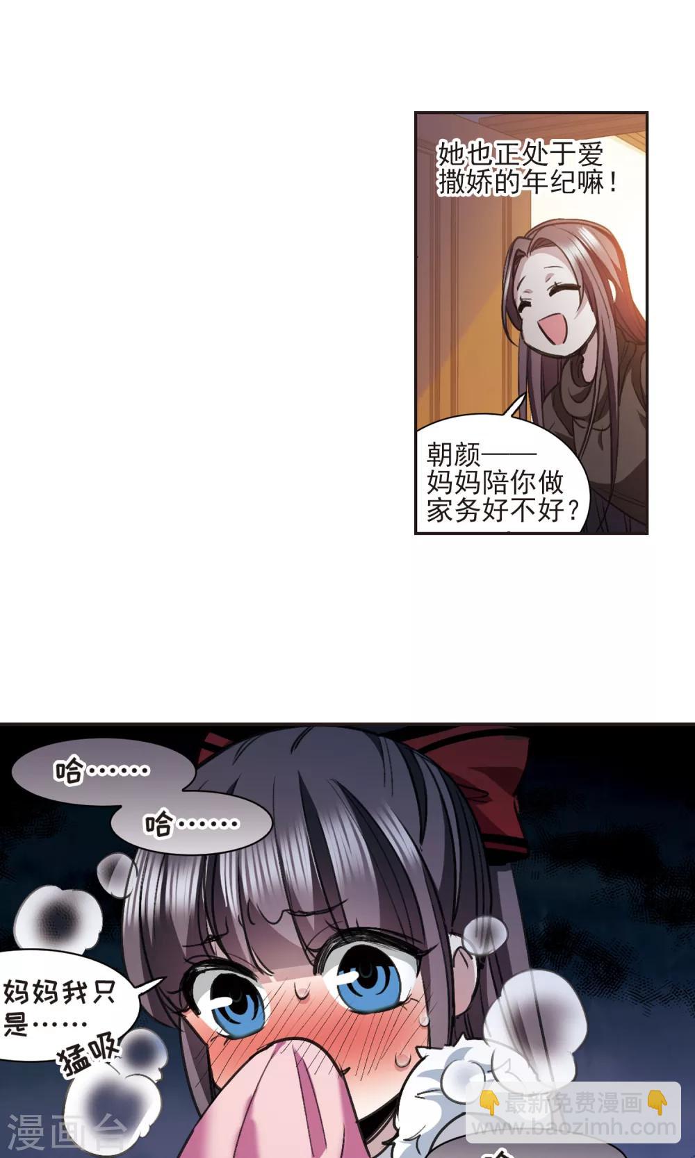 圣诞番外2-第435话