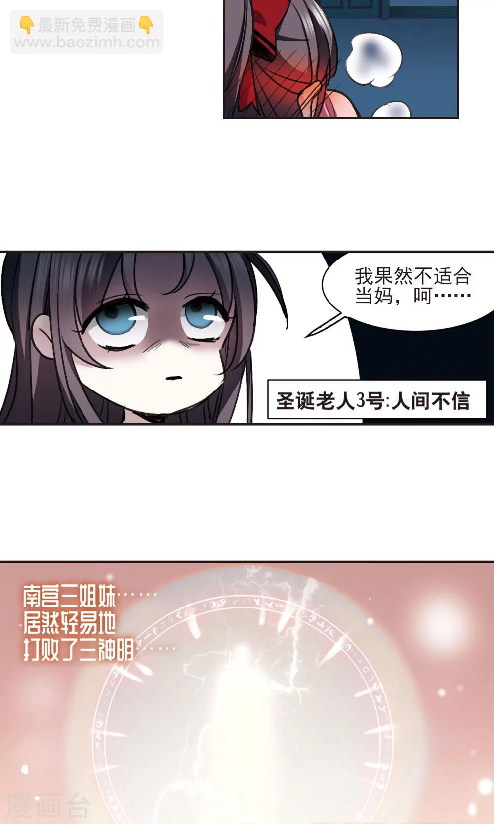 圣诞番外2-第435话