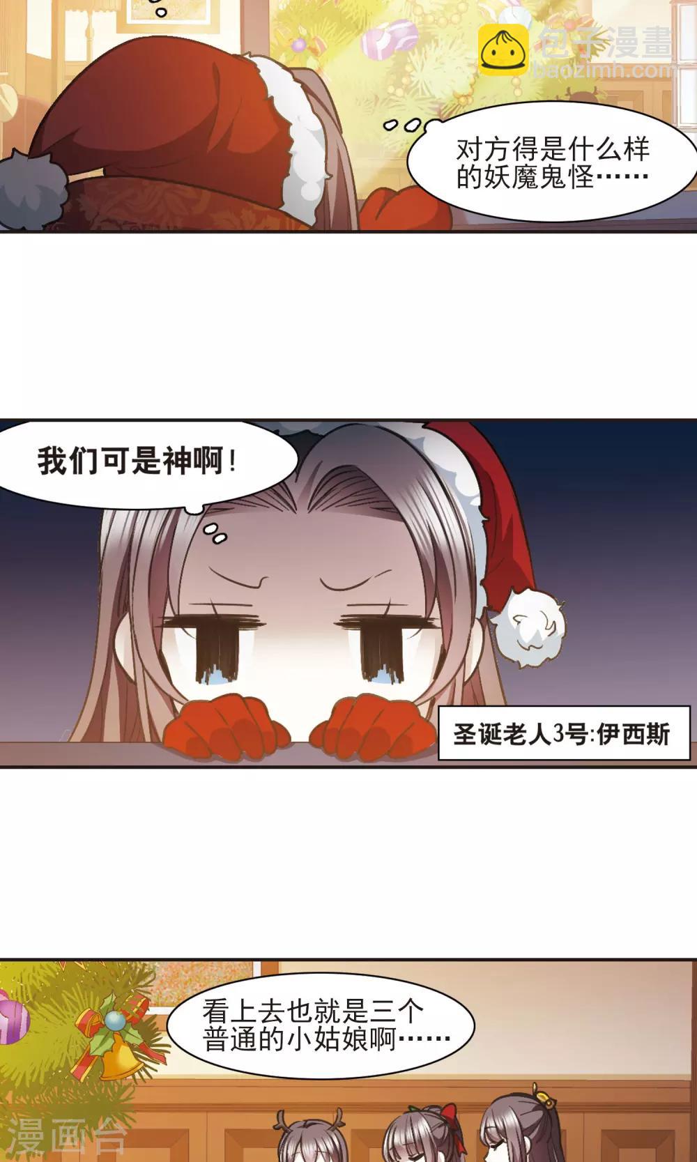 圣诞番外2-第435话