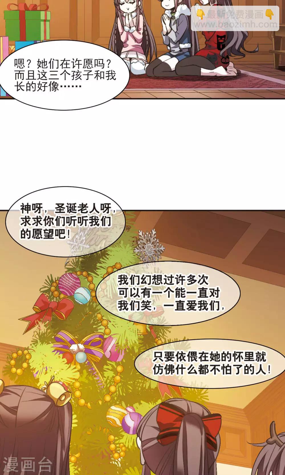 圣诞番外2-第435话