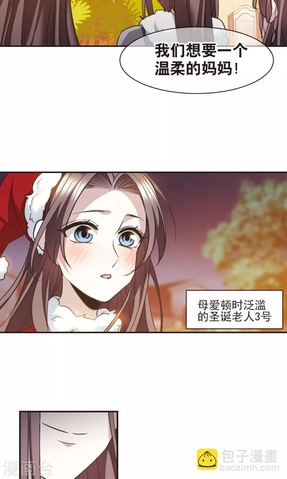 圣诞番外2-第435话