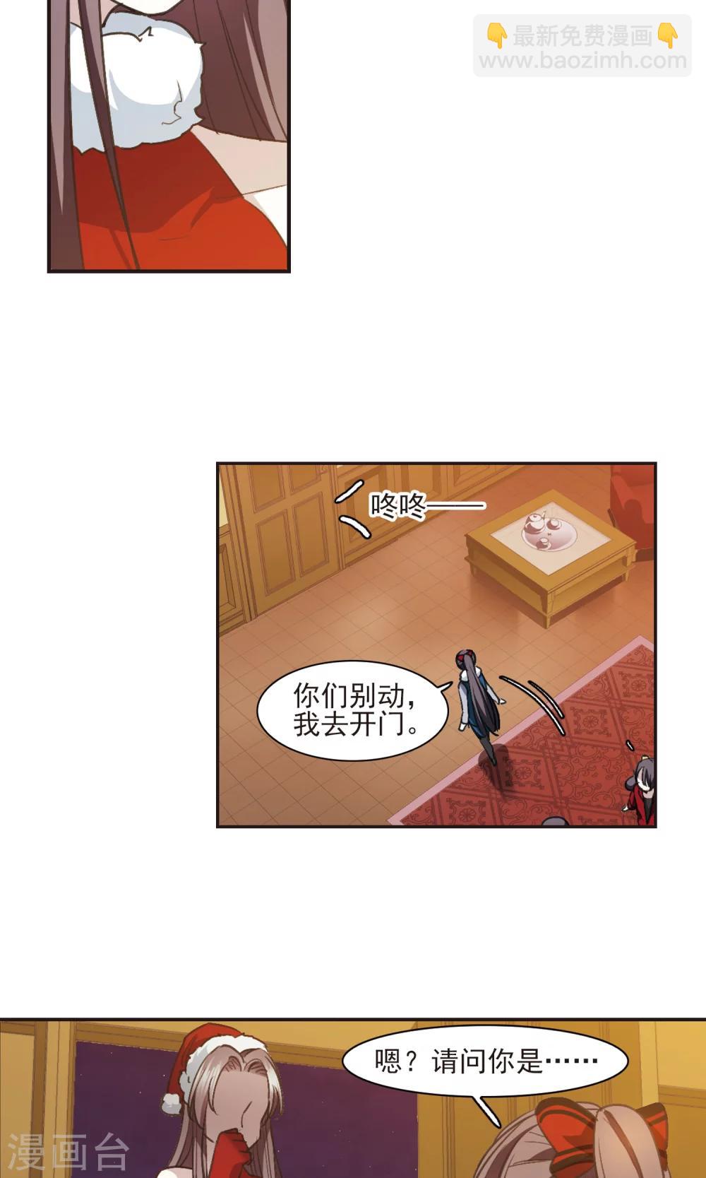 圣诞番外2-第435话