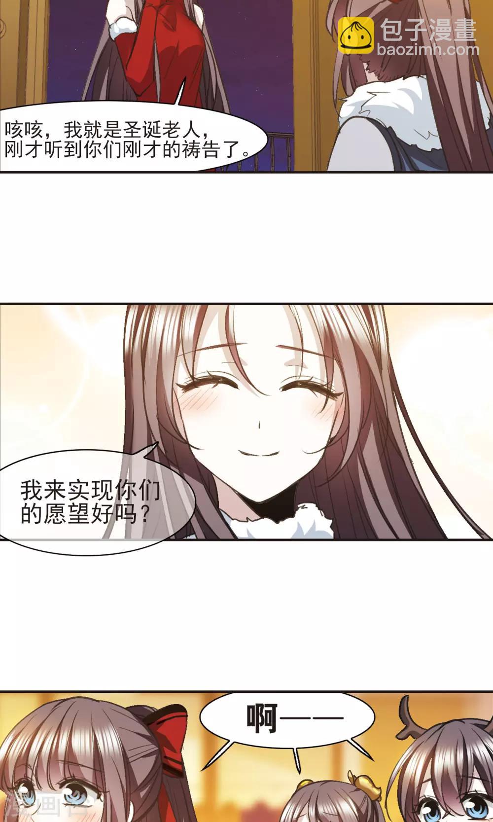 圣诞番外2-第435话