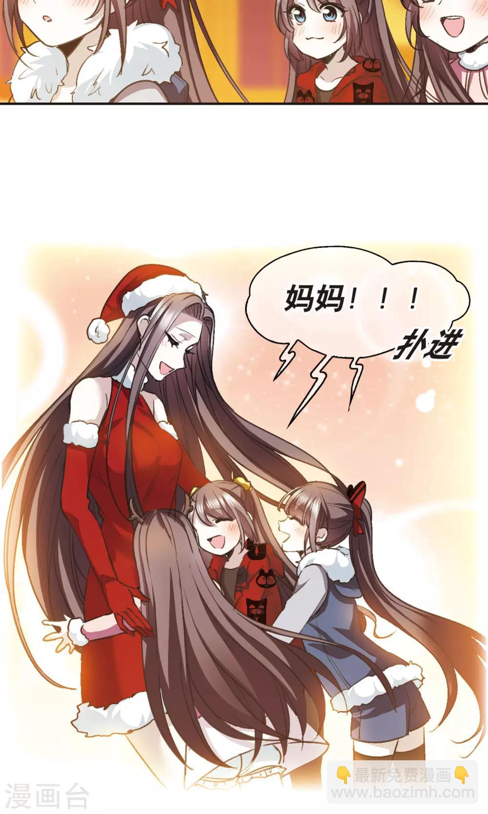 圣诞番外2-第435话