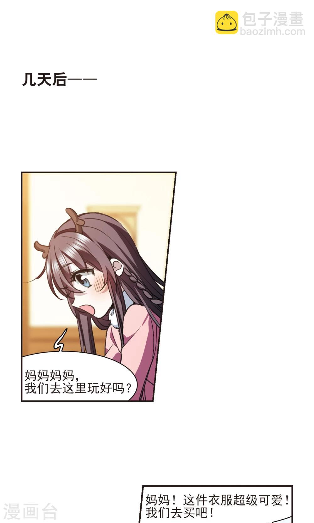 圣诞番外2-第435话