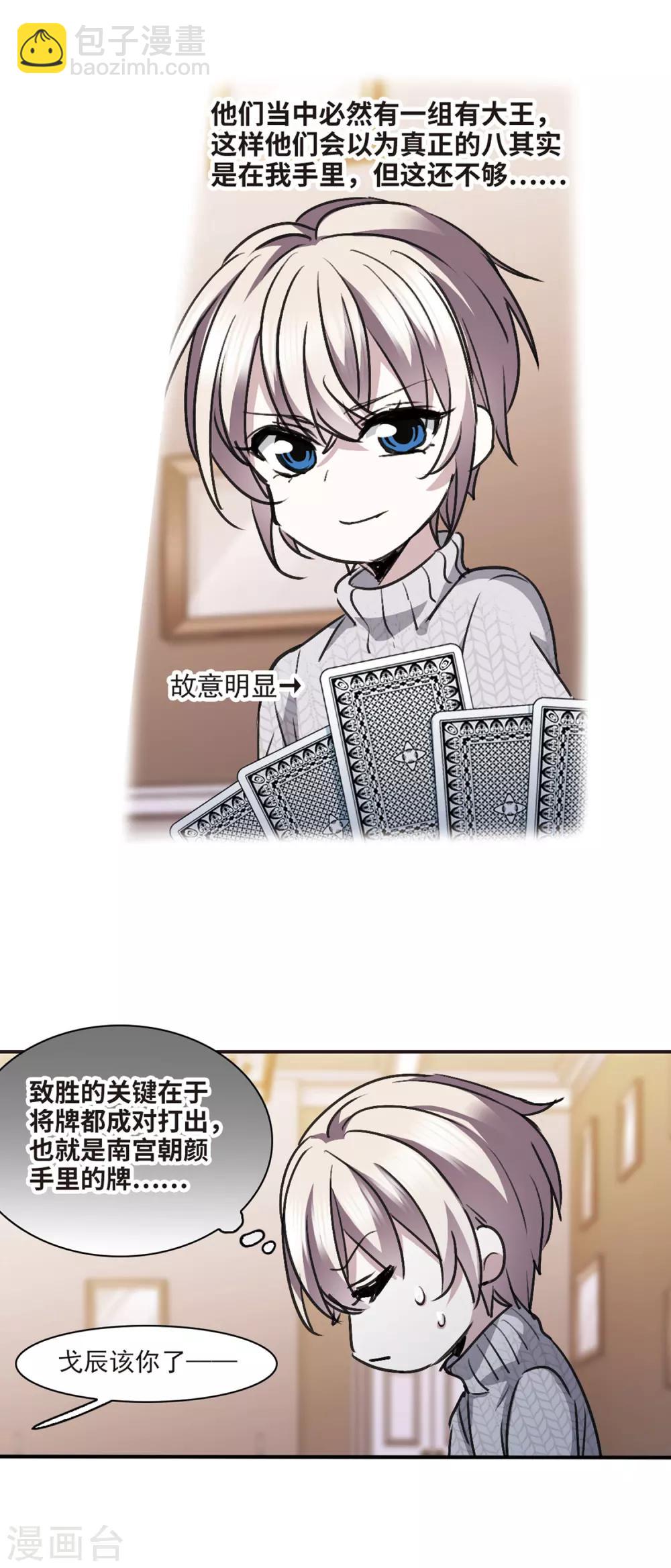 元旦番外2-第437话
