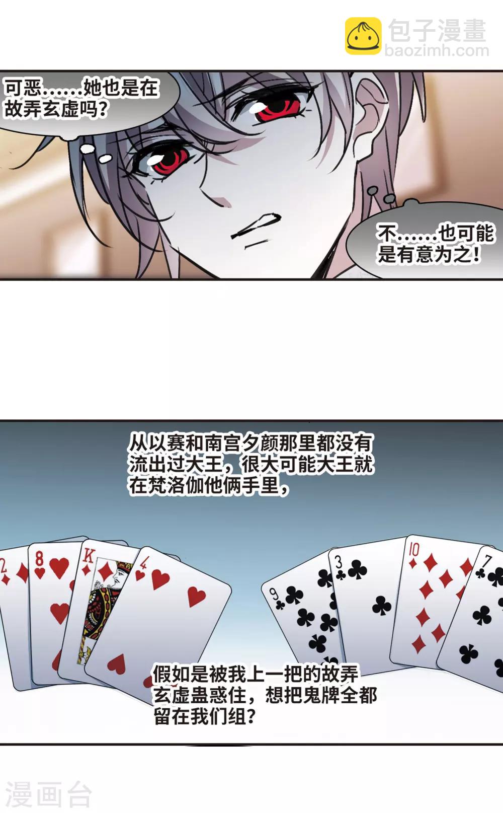 元旦番外2-第437话