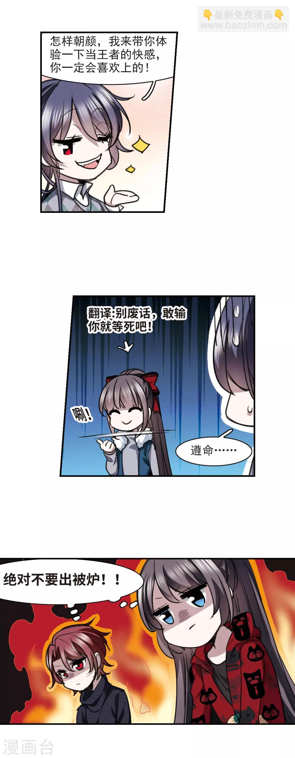 元旦番外2-第437话
