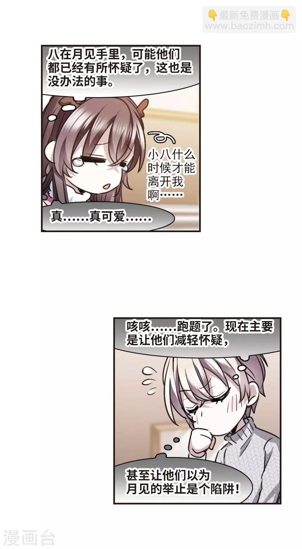 元旦番外2-第437话