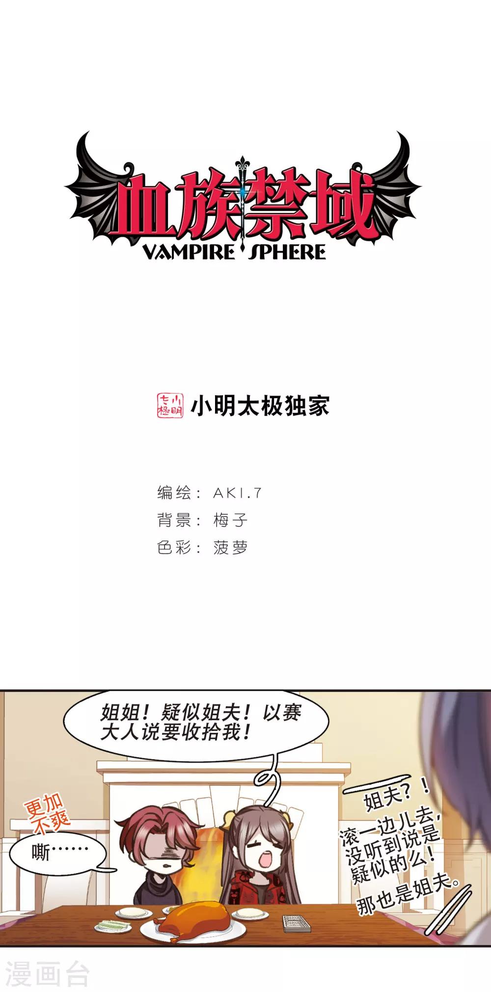 元旦番外4-第439话