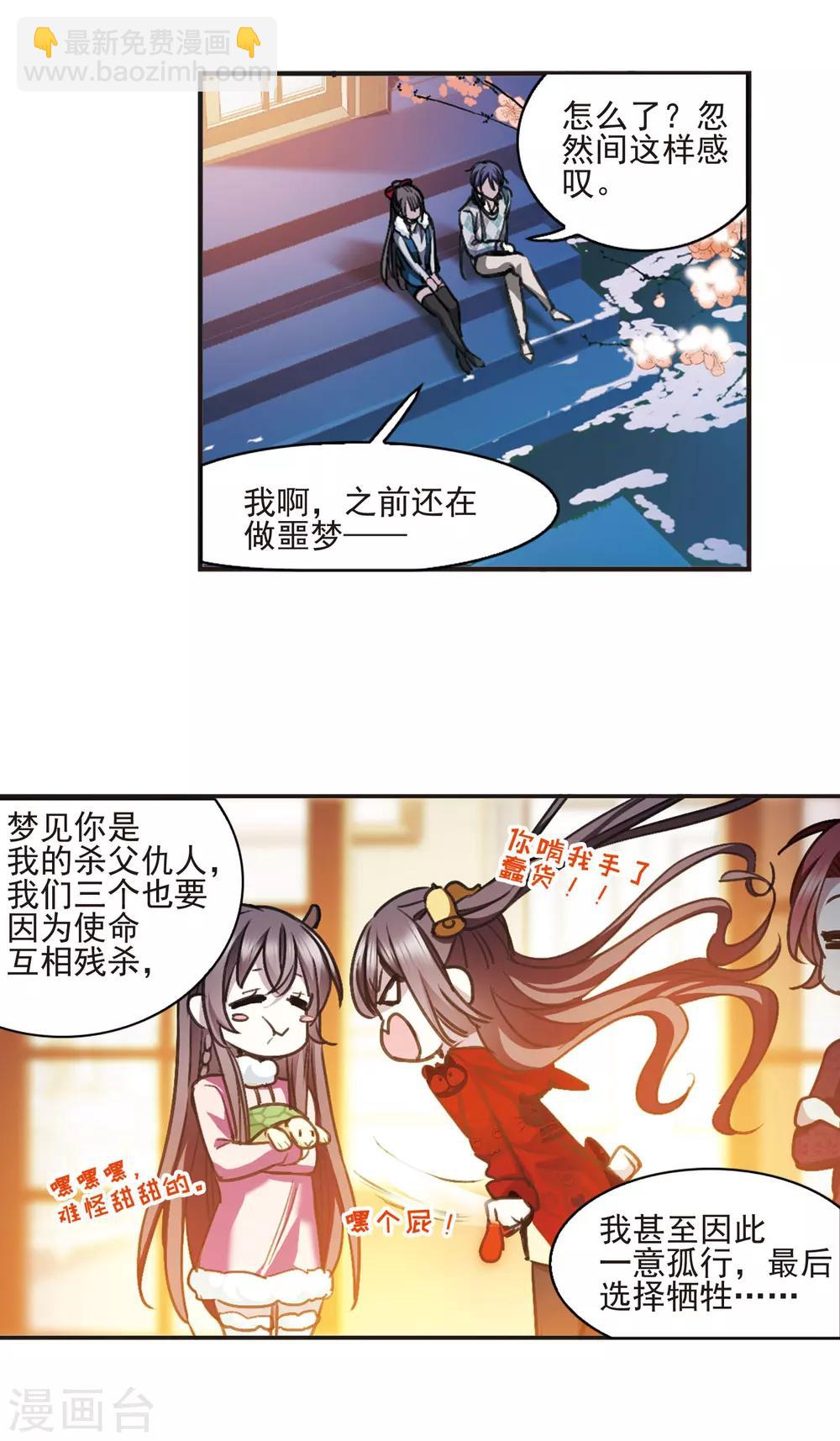 元旦番外4-第439话