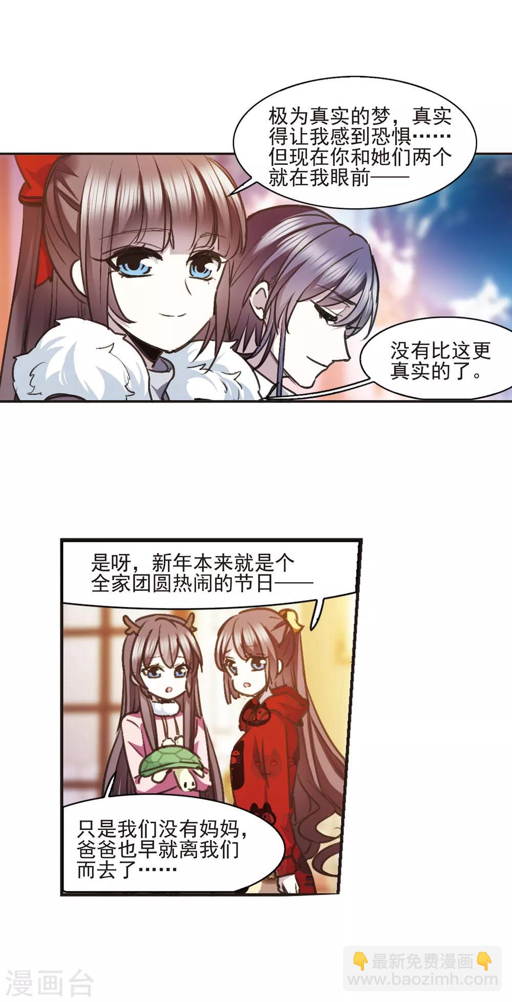 元旦番外4-第439话