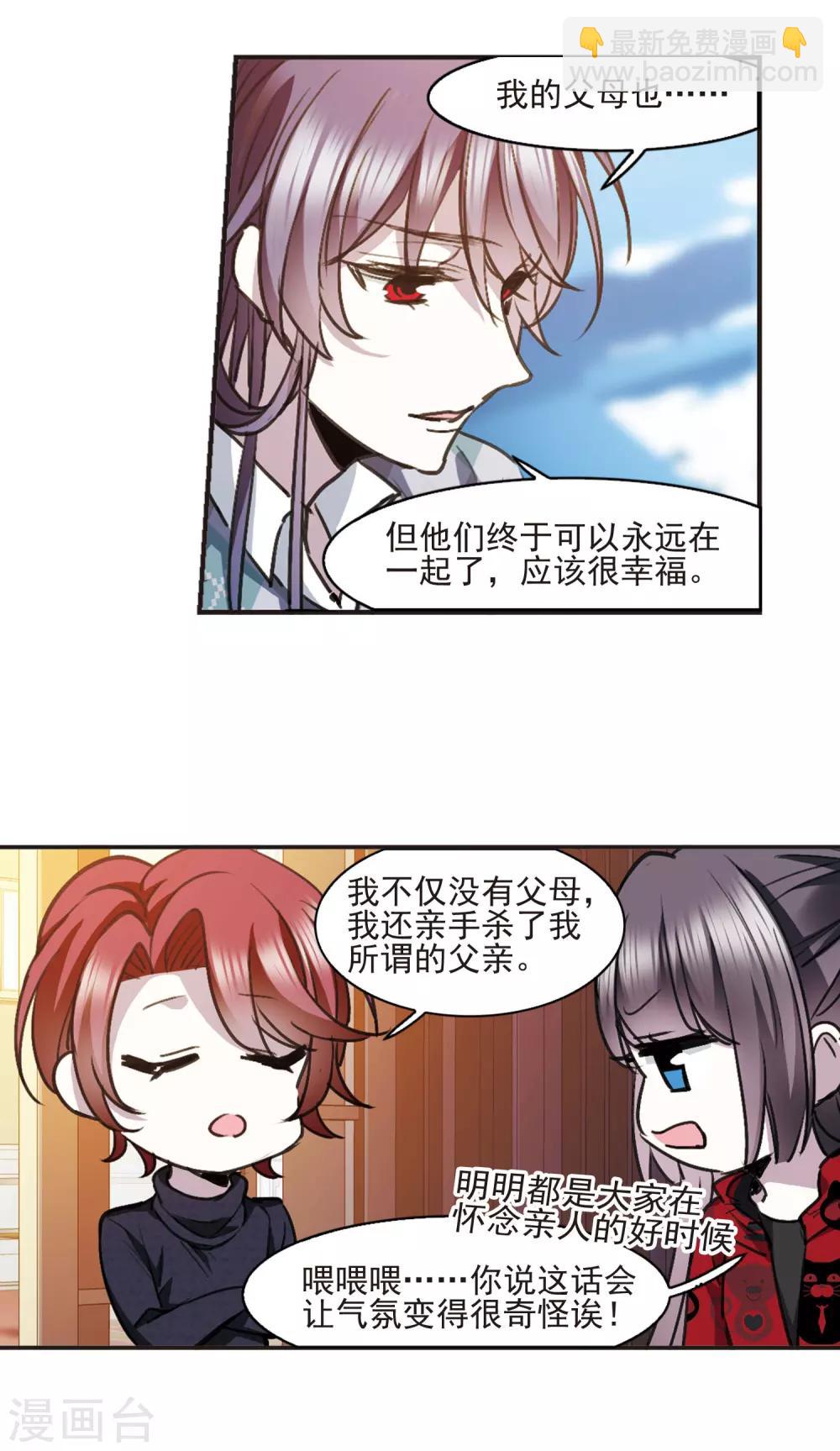元旦番外4-第439话
