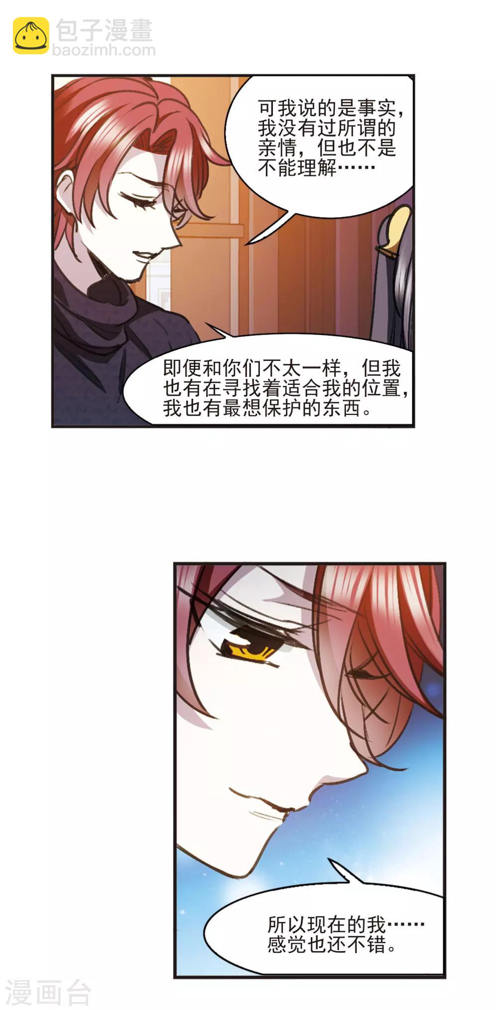 元旦番外4-第439话