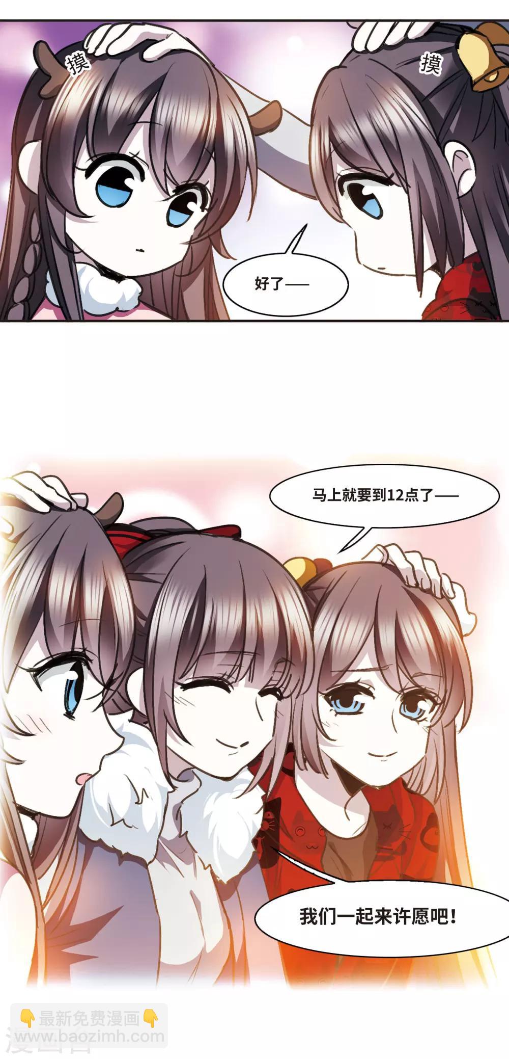 元旦番外4-第439话