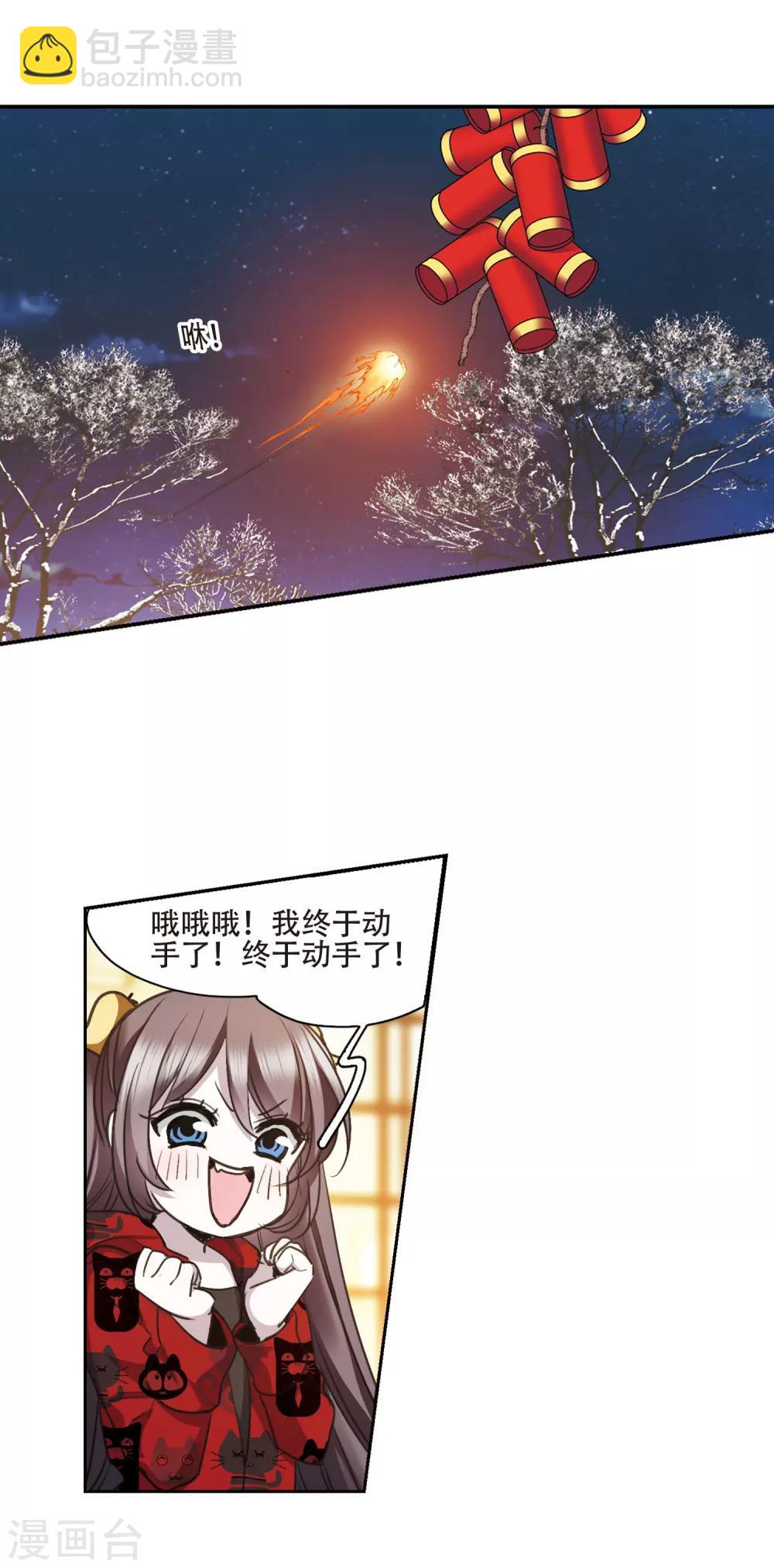 元旦番外4-第439话