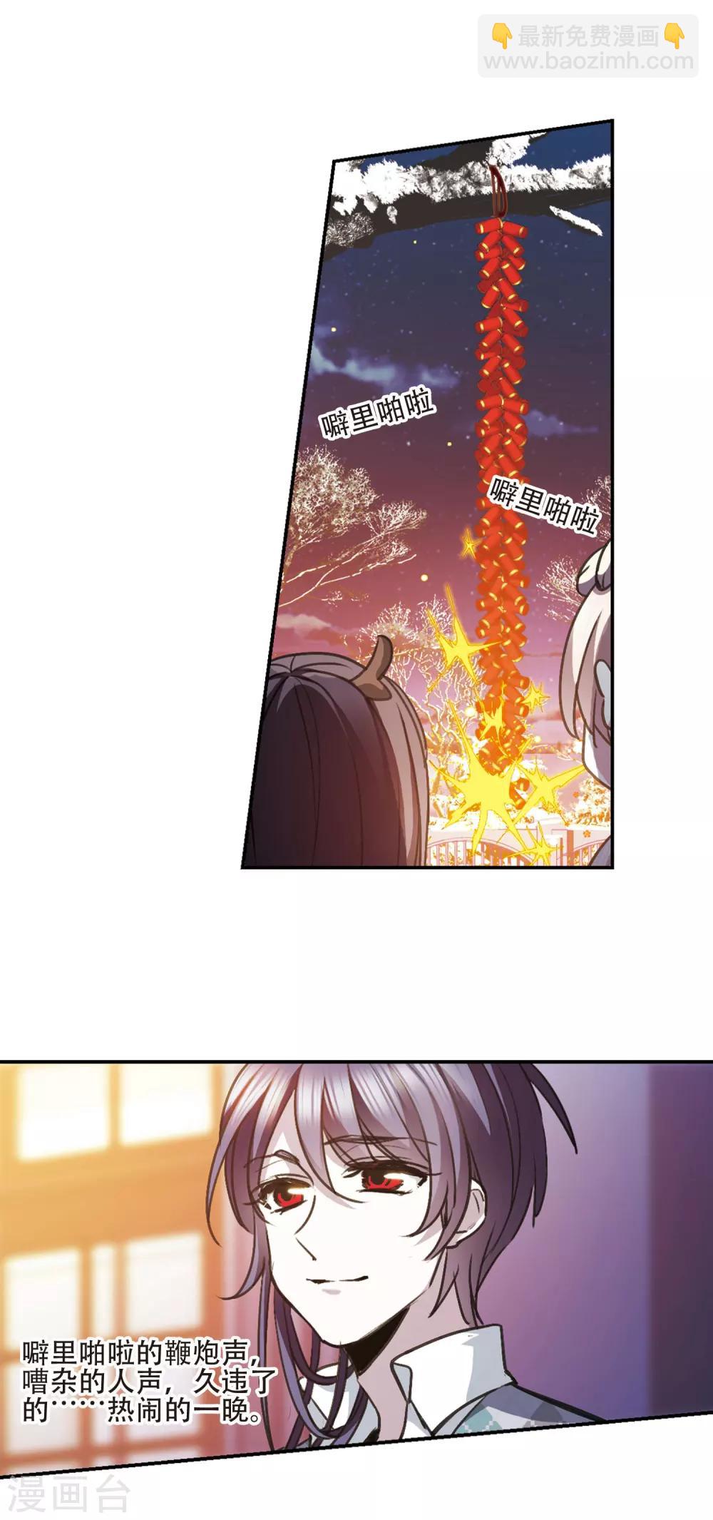 元旦番外4-第439话