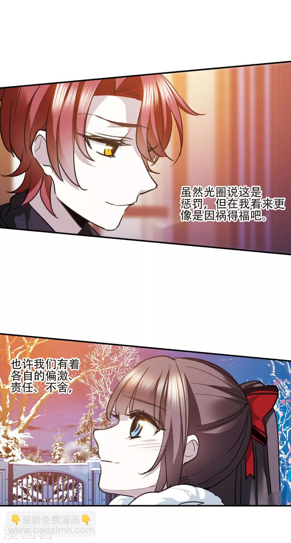 元旦番外4-第439话