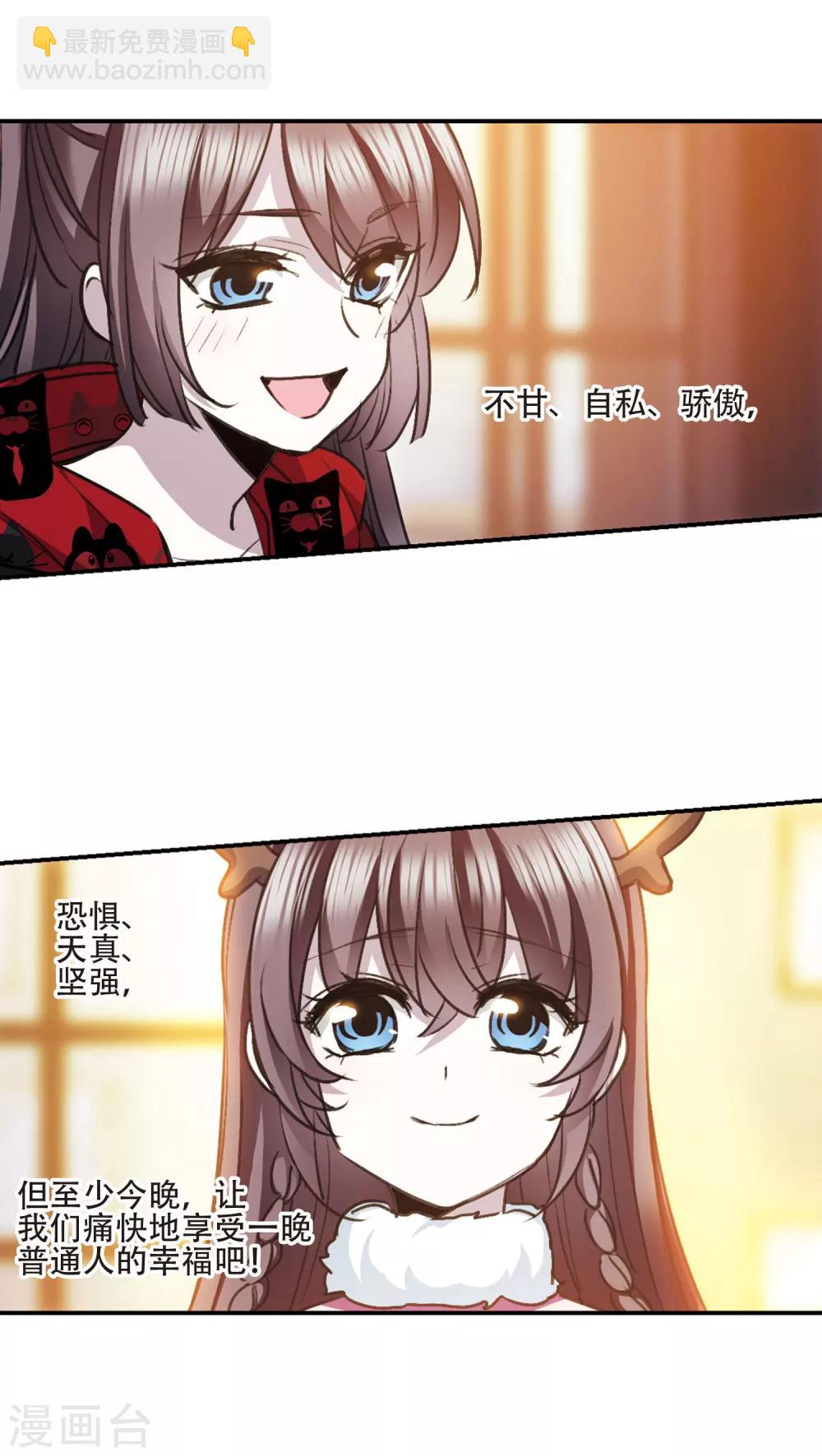 元旦番外4-第439话